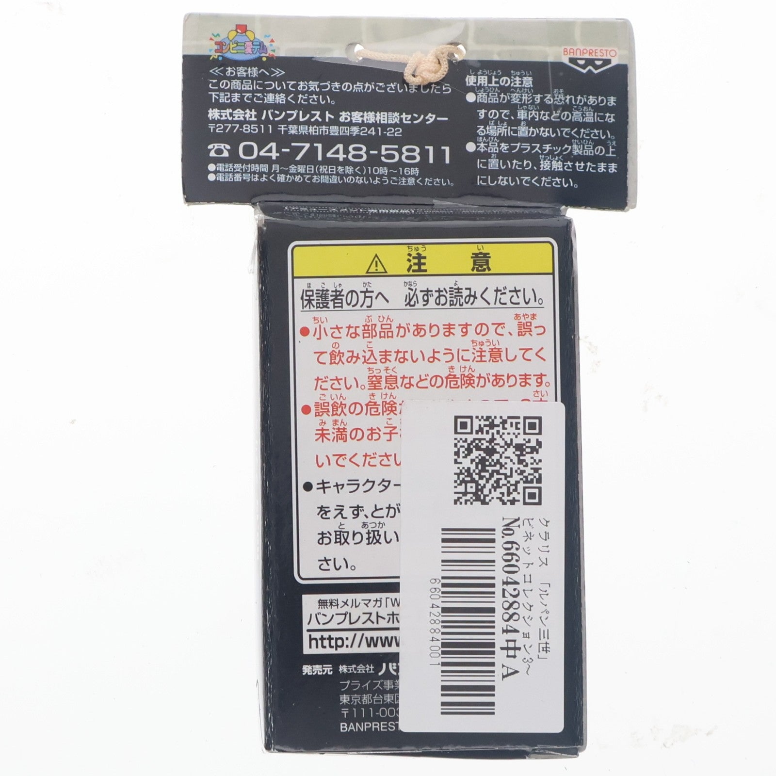 【中古即納】[FIG] クラリス ルパン三世 ビネットコレクション3～カリオストロの城編～ No.15 フィギュア プライズ(31443) バンプレスト(19991231)