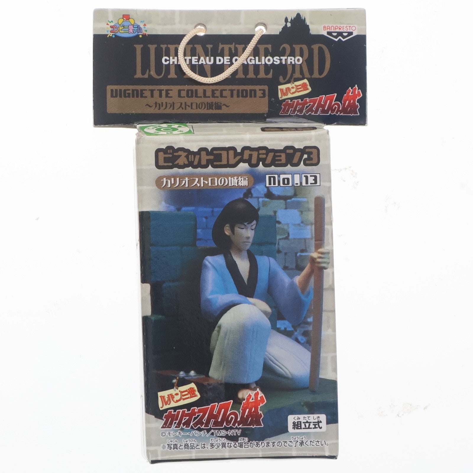 【中古即納】[FIG] 石川五ェ門(いしかわごえもん) ルパン三世 ビネットコレクション3～カリオストロの城編～ No.13 フィギュア プライズ(31443) バンプレスト(19991231)