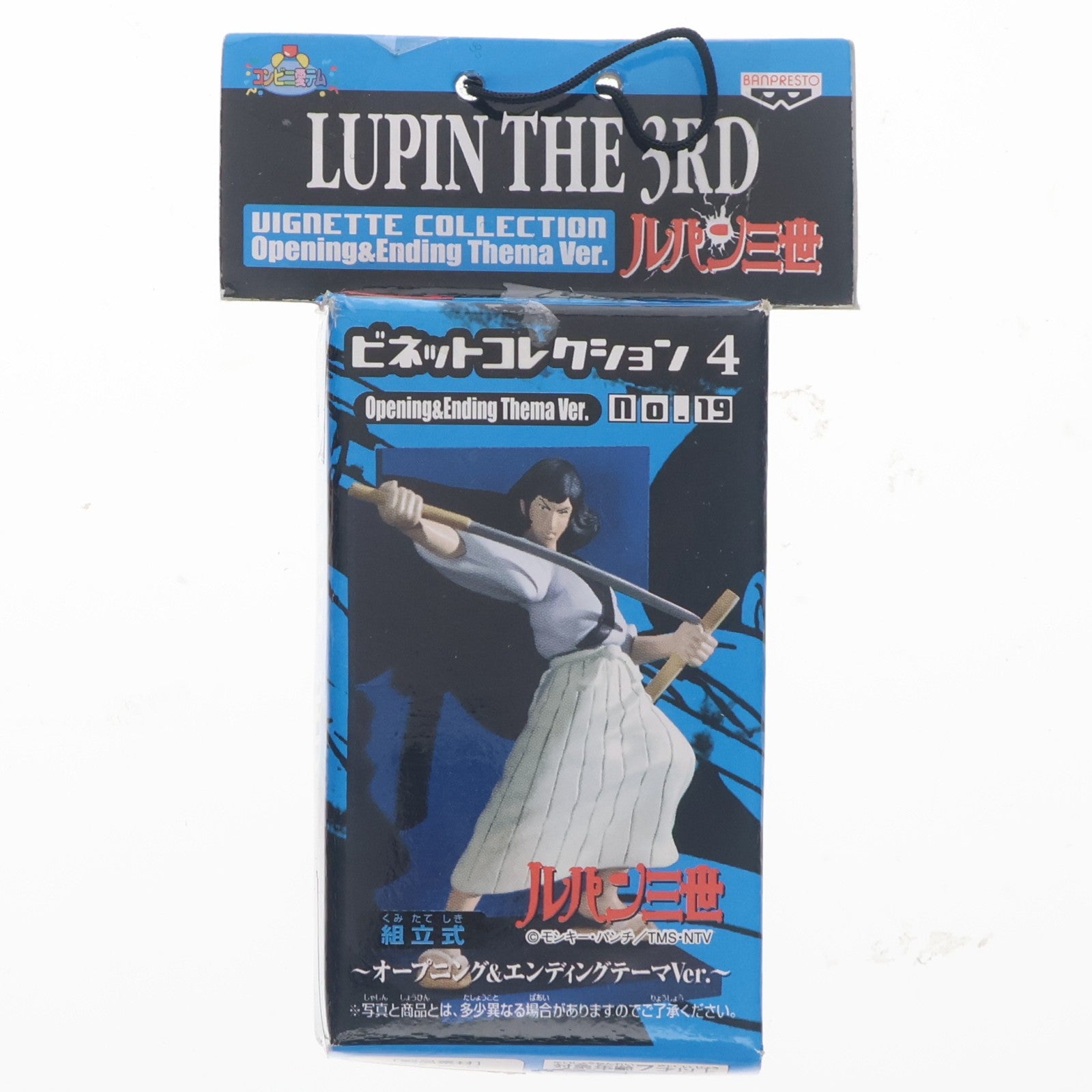 【中古即納】[FIG] 石川五ェ門(いしかわごえもん) ルパン三世 ビネットコレクション4 ～オープニング&エンディングテーマVer.～ No.19 フィギュア プライズ(31485) バンプレスト(20031231)