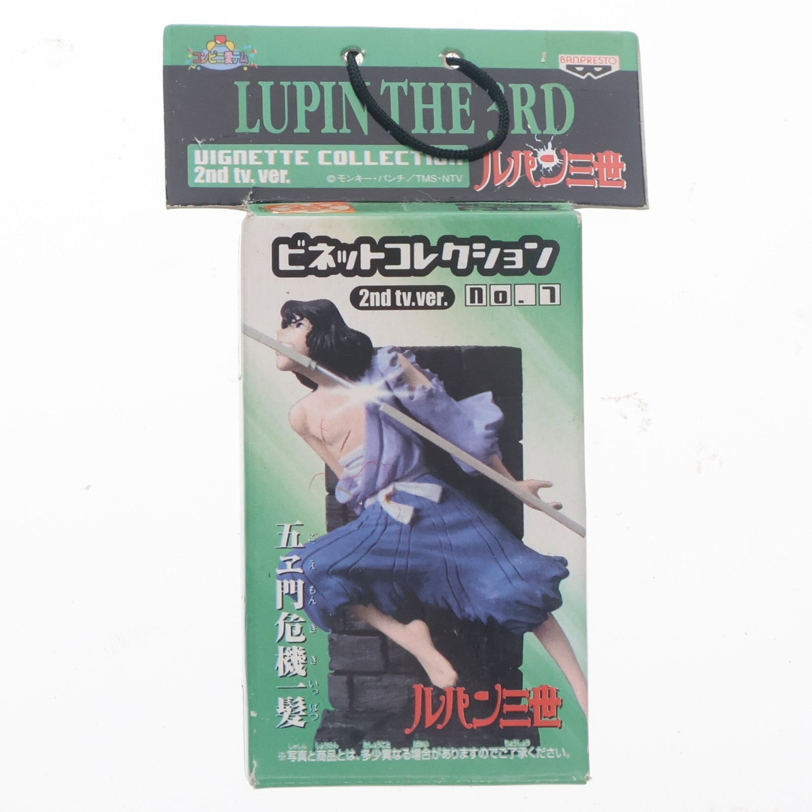 【中古即納】[FIG] 石川五ェ門(いしかわごえもん) ルパン三世 ビネットコレクション2 2nd tv.ver No.7 五エ門危機一髪 フィギュア プライズ(31290) バンプレスト(19991231)