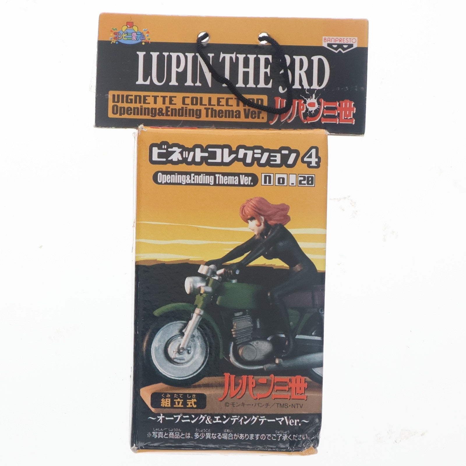 【中古即納】[FIG] 峰不二子(みねふじこ) ルパン三世 ビネットコレクション4 ～オープニング&エンディングテーマVer.～ No.20 フィギュア プライズ(31485) バンプレスト(20031231)