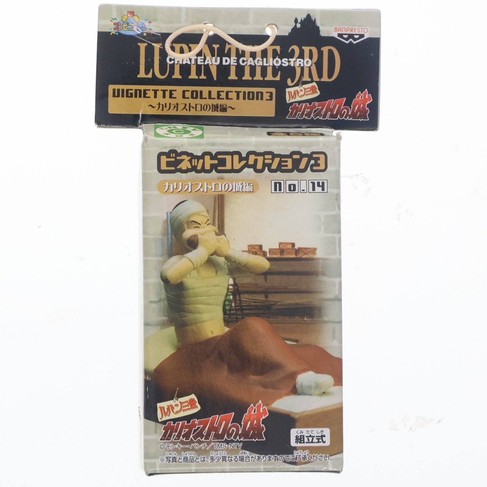 【中古即納】[FIG] ルパン三世(B) ルパン三世 ビネットコレクション3～カリオストロの城編～ No.14 フィギュア プライズ(31443) バンプレスト(19991231)