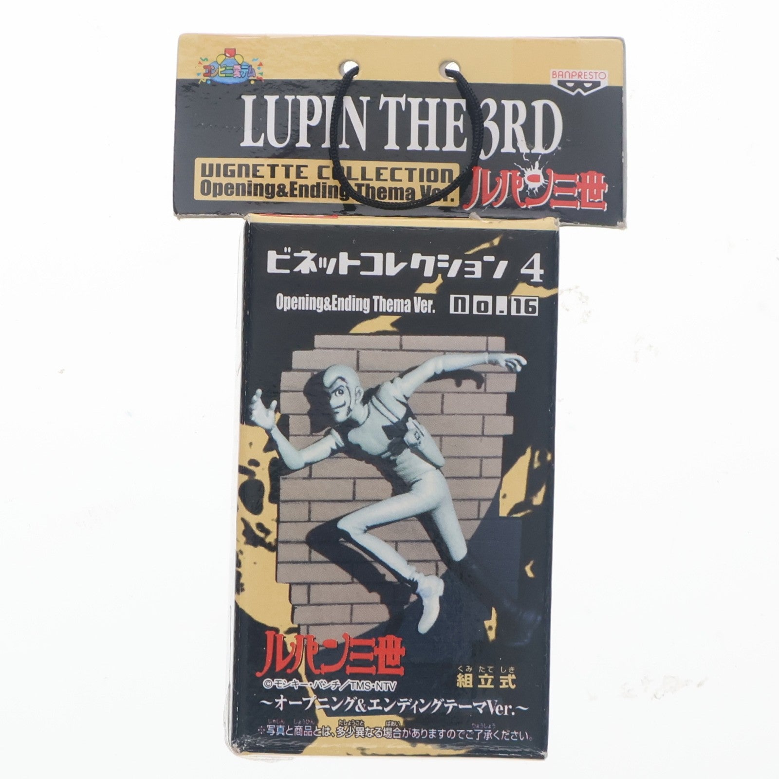 【中古即納】[FIG] ルパン三世(エスケープ) ルパン三世 ビネットコレクション4 ～オープニング&エンディングテーマVer.～ No.16 フィギュア プライズ(31485) バンプレスト(20031231)