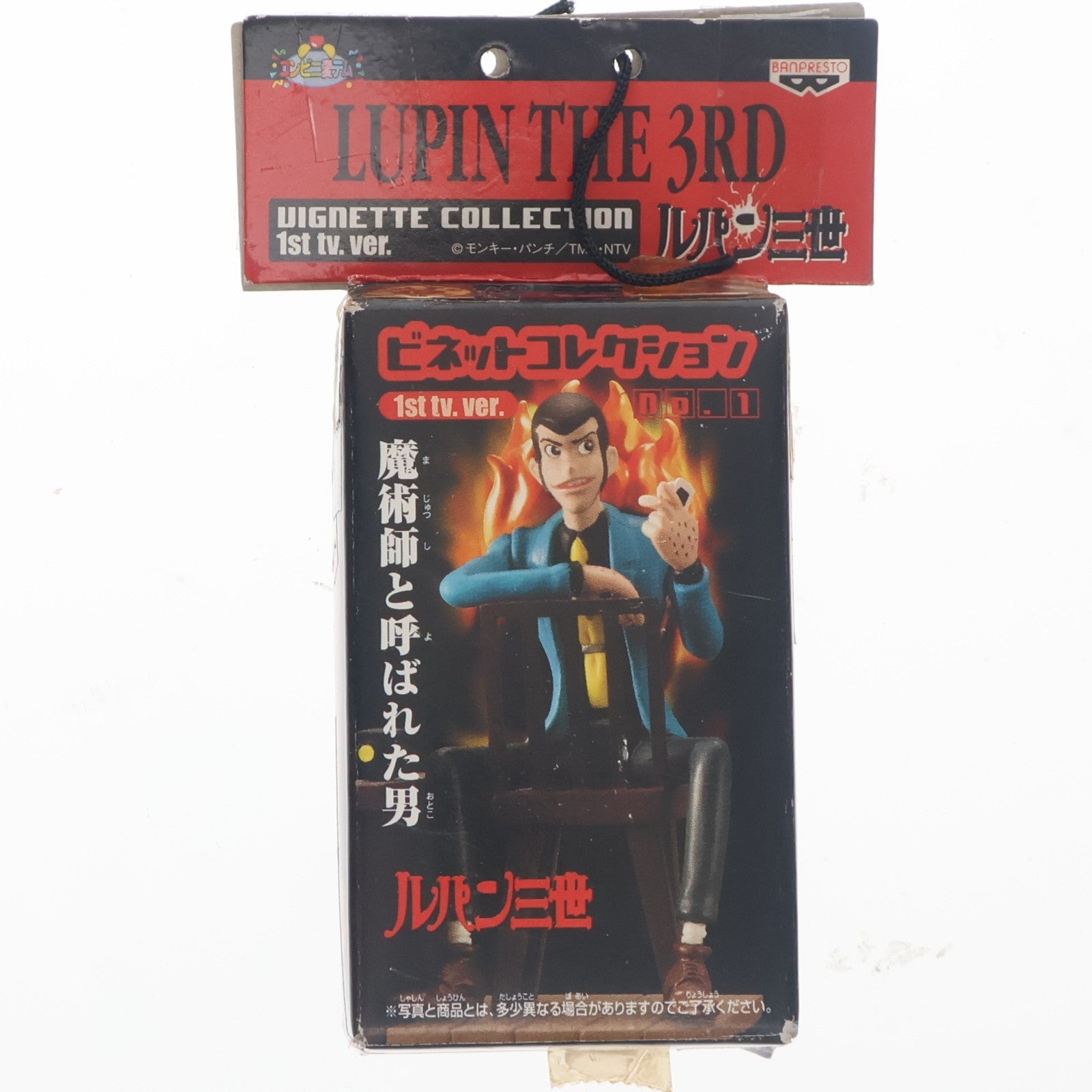 【中古即納】[FIG] ルパン三世 ビネットコレクション ～1st TV ver.～ No.1 魔術師と呼ばれた男 フィギュア プライズ バンプレスト(19991231)