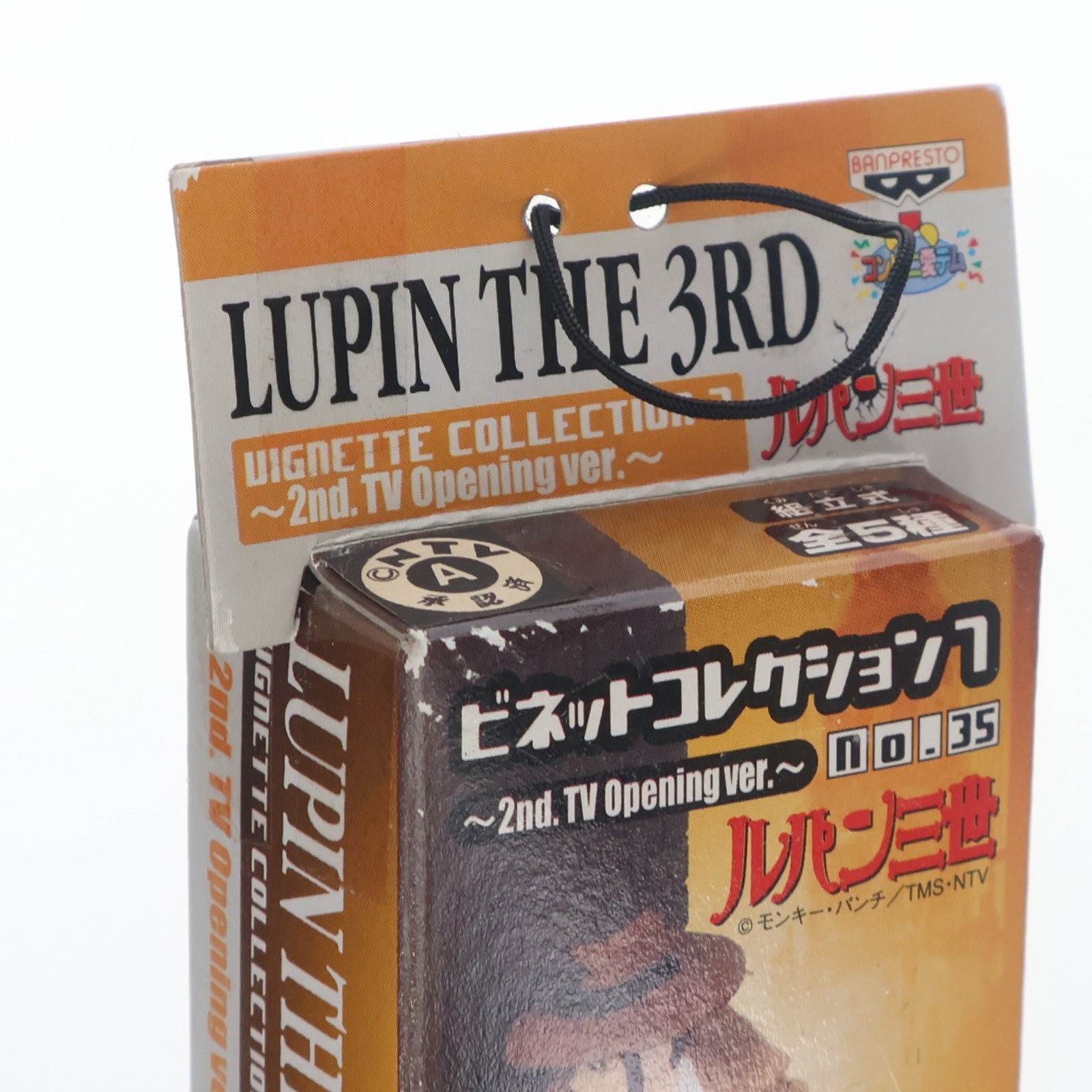 【中古即納】[FIG] 銭形警部(ぜにがたけいぶ) ルパン三世 ビネットコレクション7 ～2nd.TV オープニングver.～ No.35 フィギュア プライズ バンプレスト(20101231)