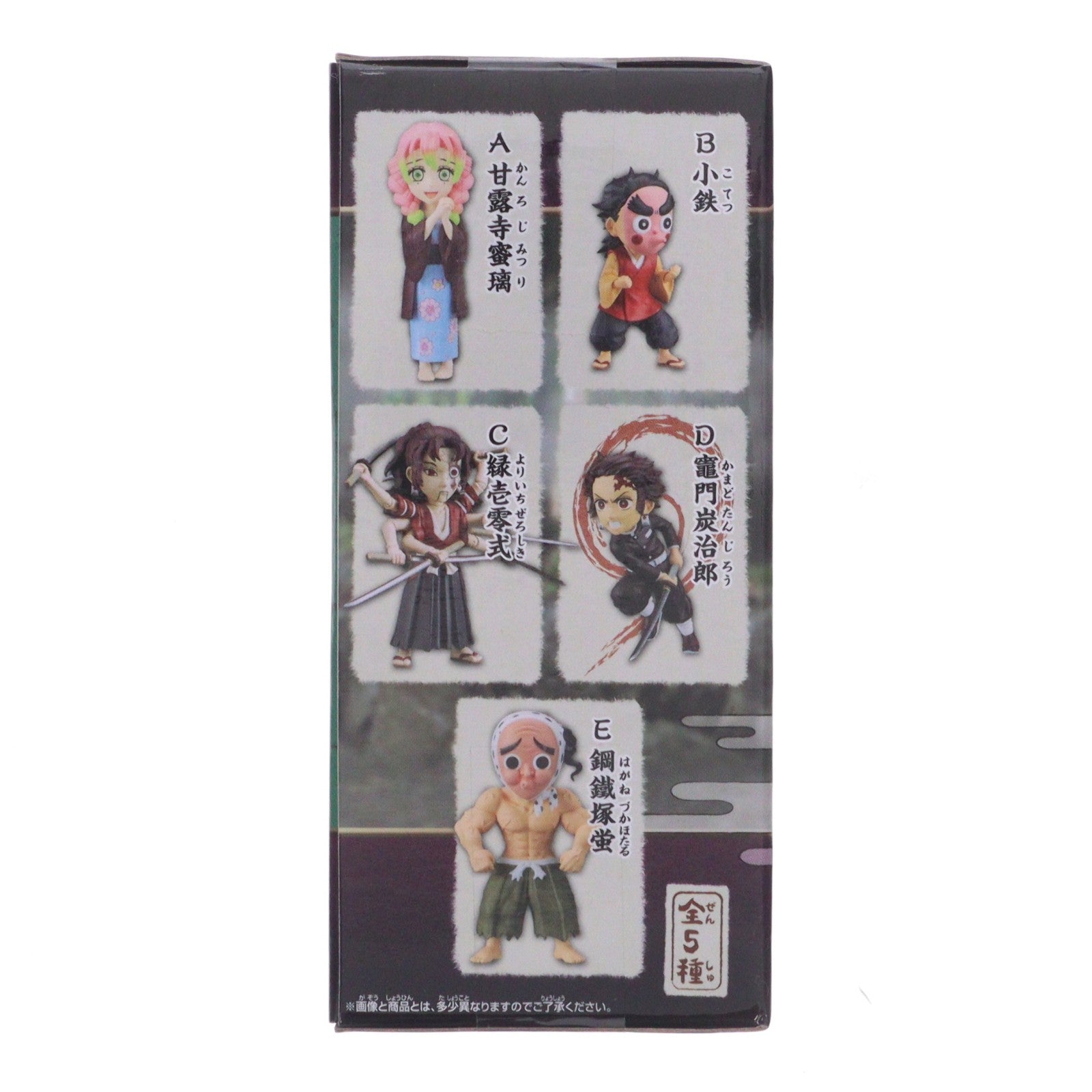 【中古即納】[FIG] 竈門炭治郎(かまどたんじろう) 鬼滅の刃 ワールドコレクタブルフィギュアvol.11 プライズ(2652370) バンプレスト(20230820)