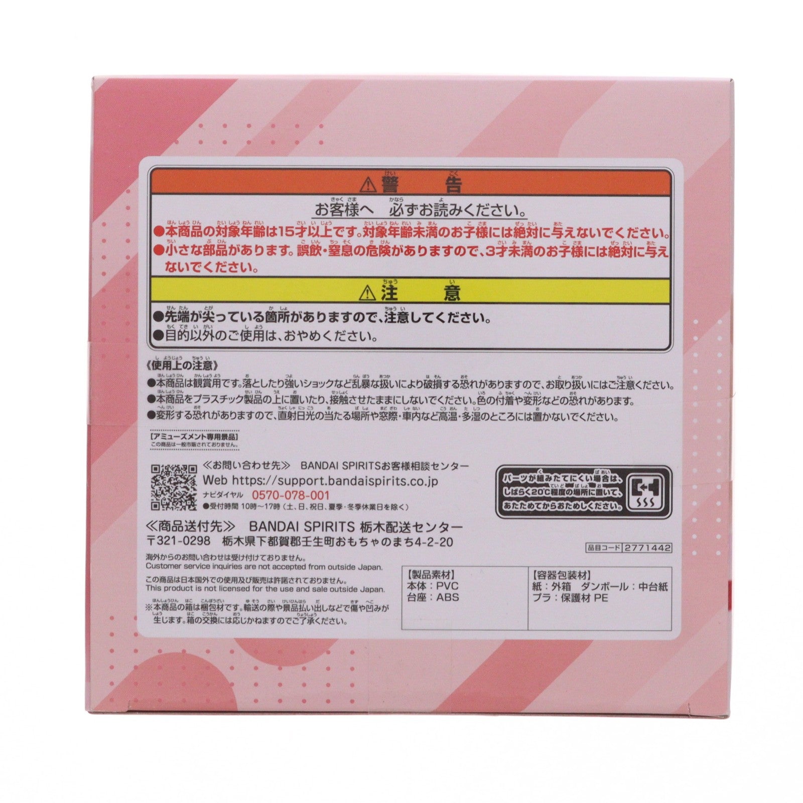 【中古即納】[FIG] 時崎狂三(ときさきくるみ) デート・ア・ライブ -Happy Birthday Present- フィギュア プライズ(2771442) バンプレスト(20250610)