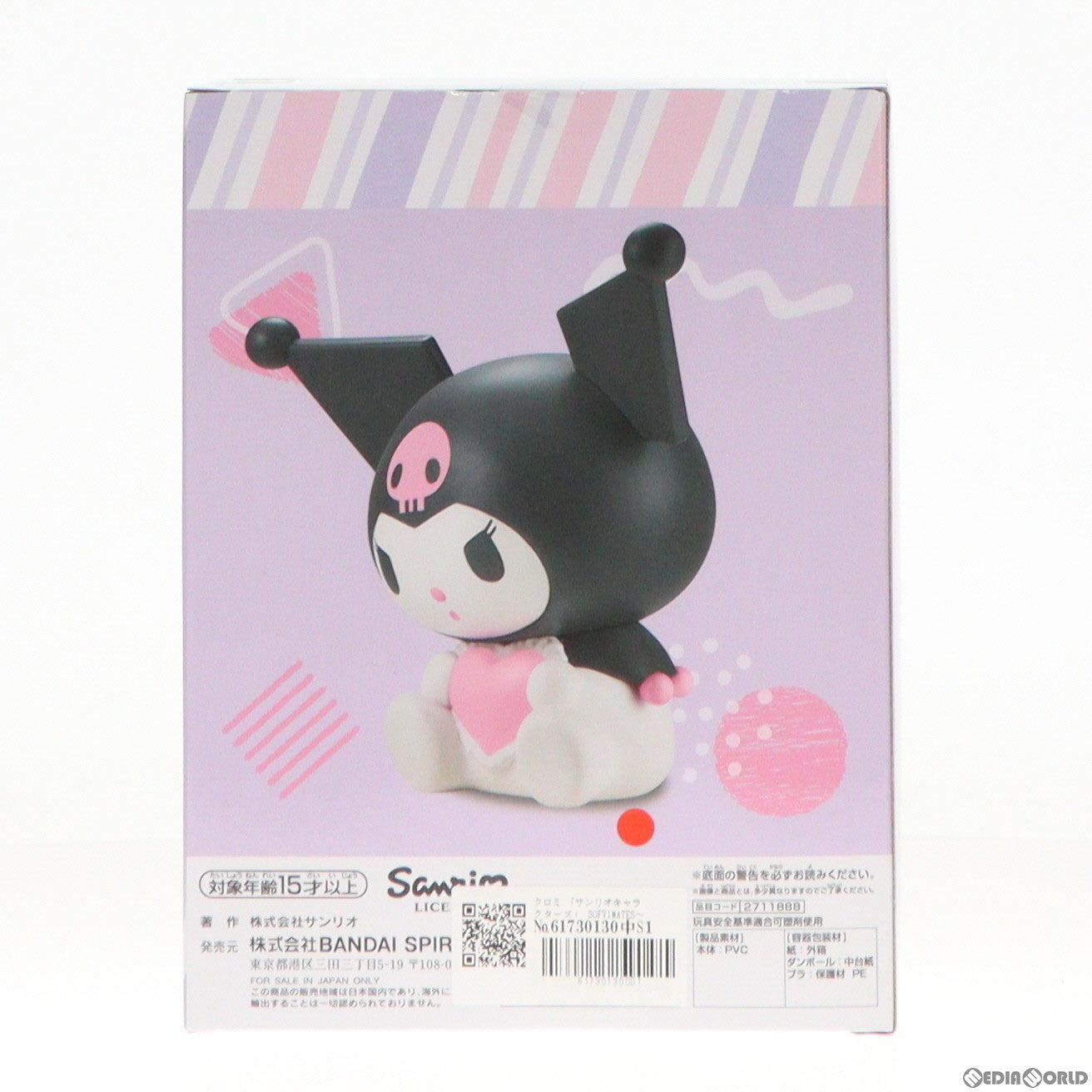【中古即納】[FIG] クロミ サンリオキャラクターズ SOFVIMATES～クロミ～ ソフビフィギュア プライズ(2711888) バンプレスト(20240520)
