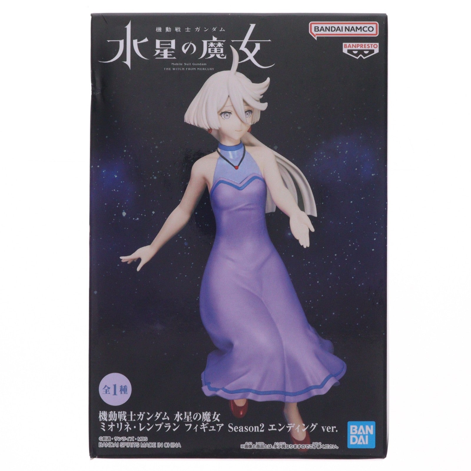 【中古即納】[FIG] ミオリネ・レンブラン 機動戦士ガンダム 水星の魔女 フィギュア Season2 エンディング ver. プライズ(2685437) バンプレスト(20240310)