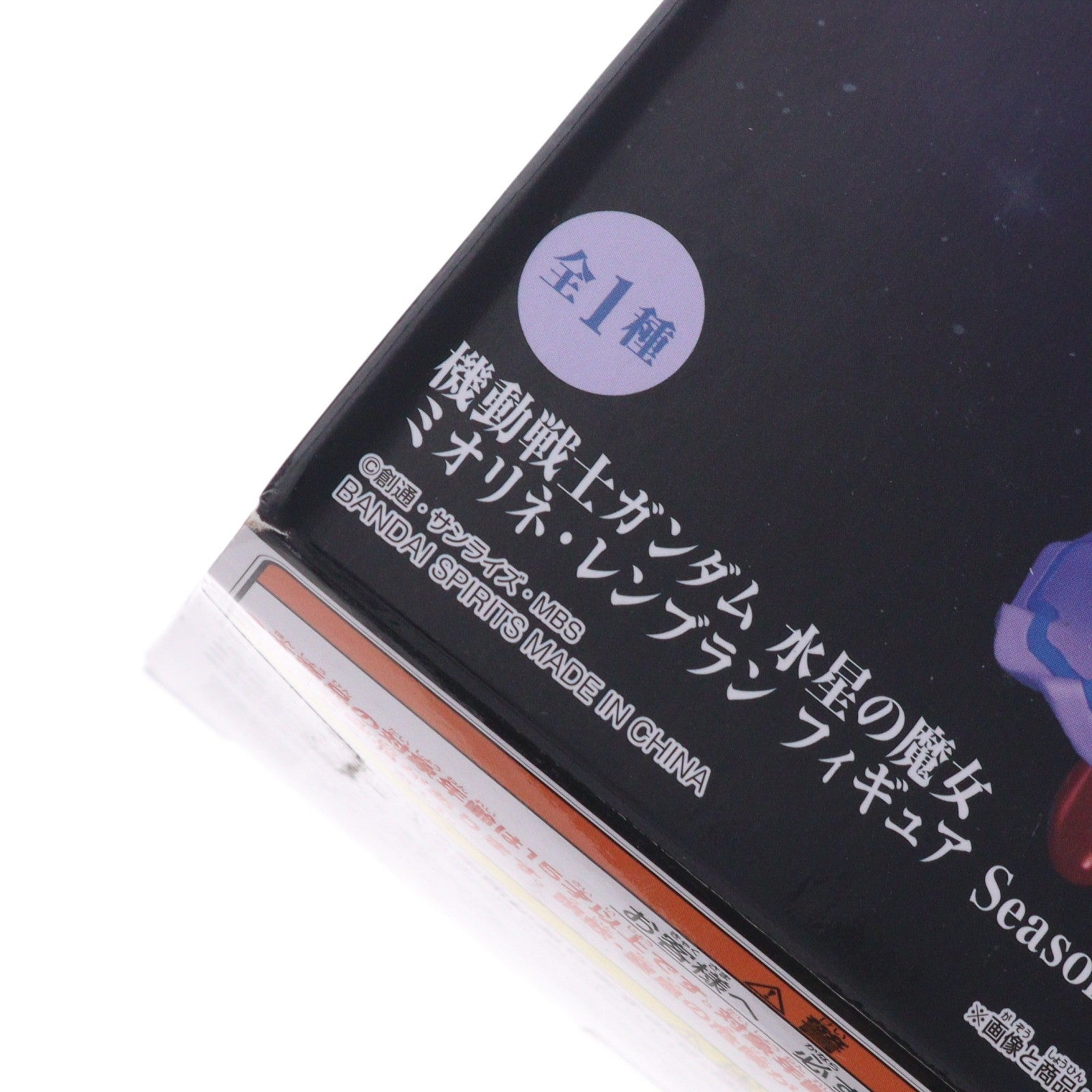 【中古即納】[FIG] ミオリネ・レンブラン 機動戦士ガンダム 水星の魔女 フィギュア Season2 エンディング ver. プライズ(2685437) バンプレスト(20240310)