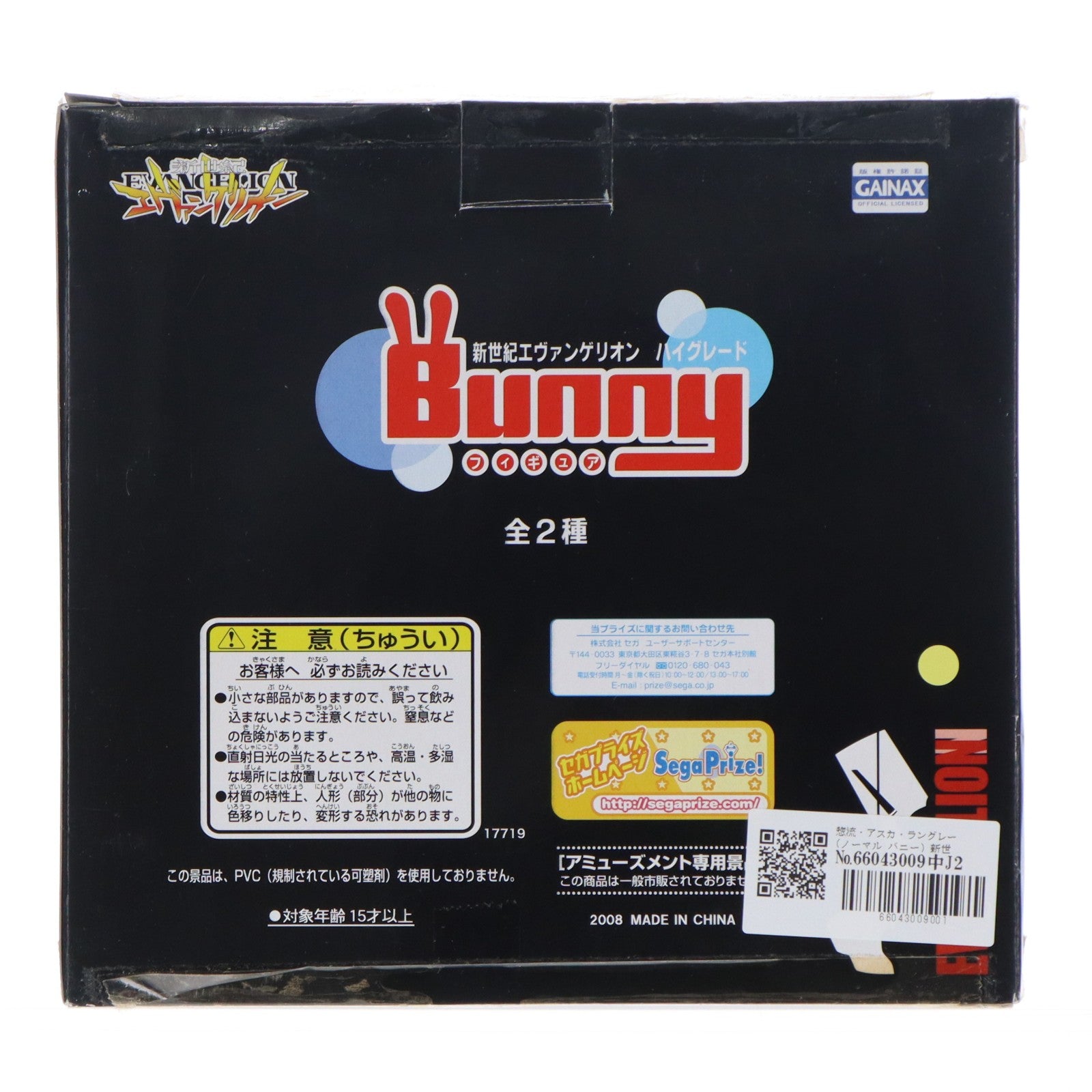 【中古即納】[FIG] 惣流・アスカ・ラングレー(ノーマル バニー) 新世紀エヴァンゲリオン ハイグレードBunnyフィギュア プライズ セガ(20101231)
