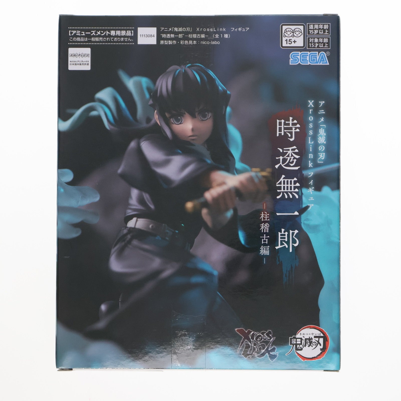 【中古即納】[FIG] 時透無一郎(ときとうむいちろう) 鬼滅の刃 Xross Linkフィギュア『時透無一郎』-柱稽古編- プライズ(1113084) セガ(20250331)