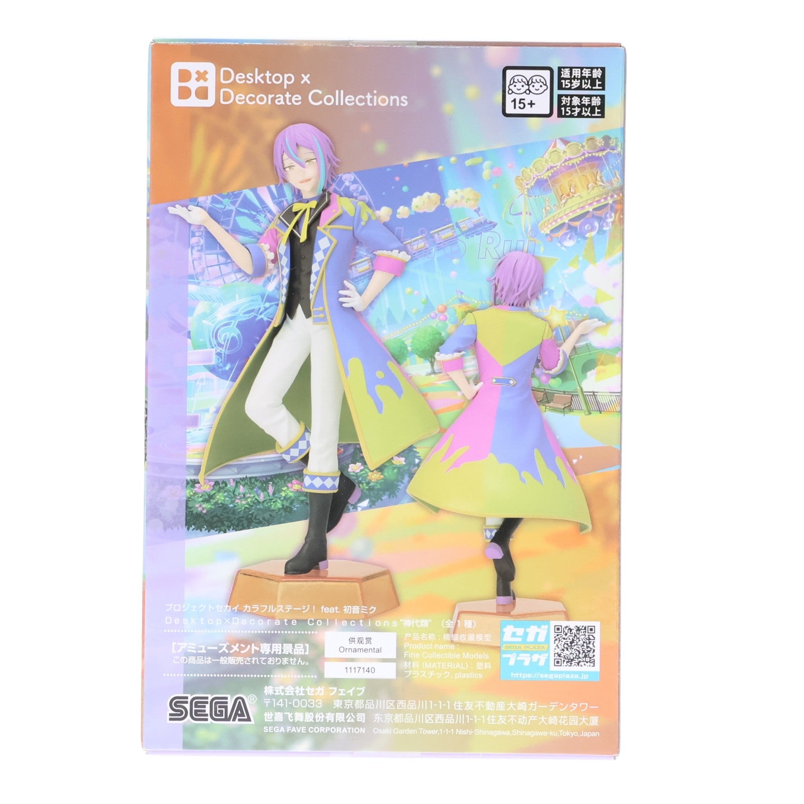 【中古即納】[FIG] 神代類(かみしろるい) プロジェクトセカイ カラフルステージ! Feat. 初音ミク Desktop×Decorate Collections『神代類』 フィギュア プライズ(1117140) セガ(20250610)