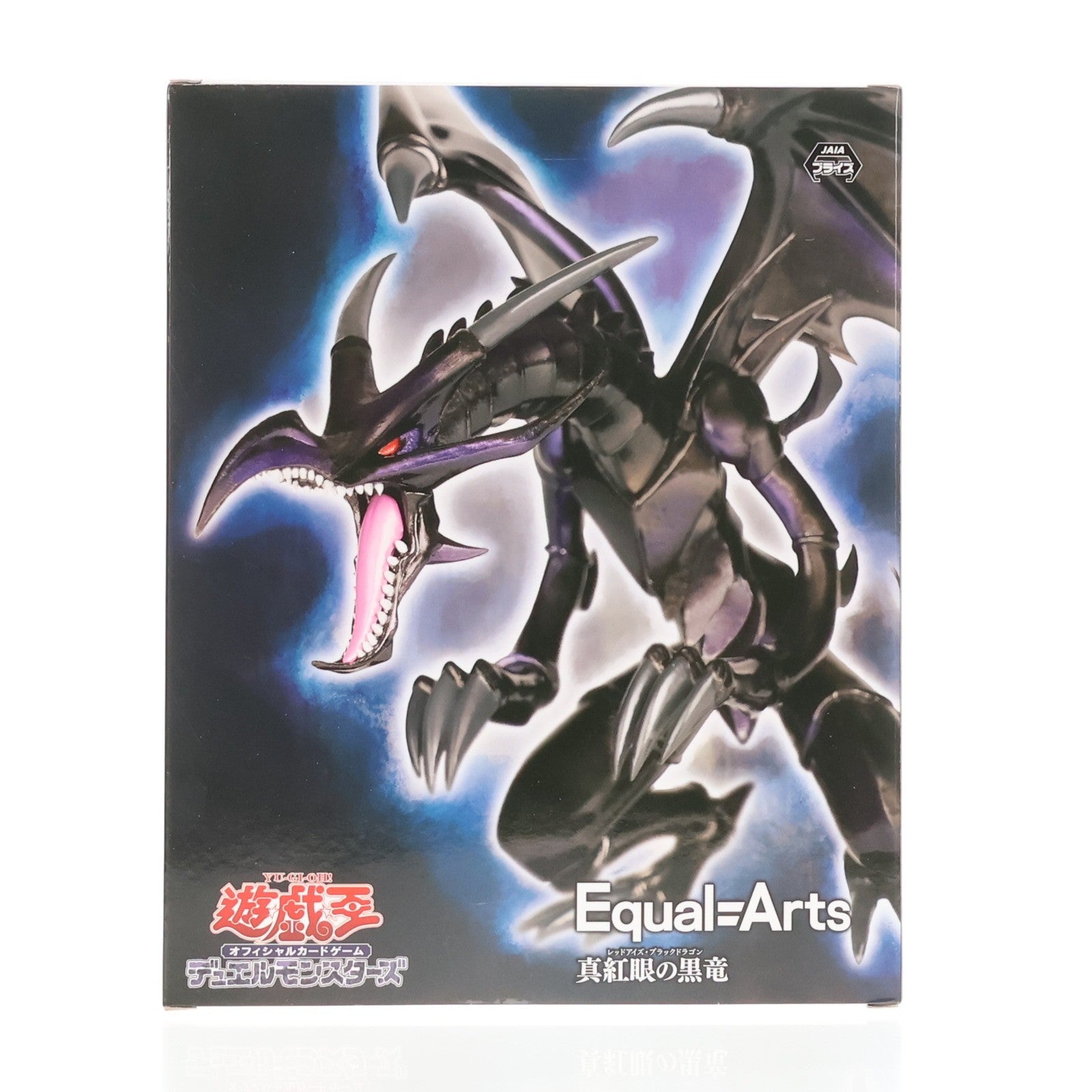 【中古即納】[FIG] 真紅眼の黒竜(レッドアイズ・ブラックドラゴン) 遊戯王カードゲーム Equal Arts 真紅眼の黒竜 フィギュア プライズ コナミアミューズメント(20251225)