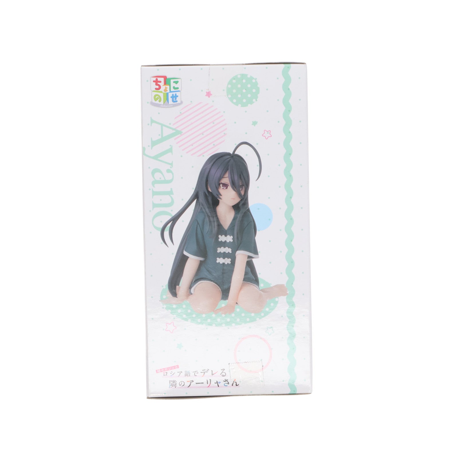 【中古即納】[FIG] 君嶋綾乃(きみしまあやの) 時々ボソッとロシア語でデレる隣のアーリャさん ちょこのせプレミアムフィギュア『綾乃』 プライズ(1115670) セガ(20241231)
