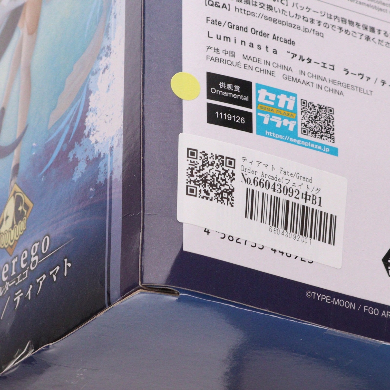 【中古即納】[FIG] ティアマト Fate/Grand Order Arcade(フェイト/グランドオーダー アーケード) Luminasta『アルターエゴ ラーヴァ/ティアマト』フィギュア プライズ(1119126) セガ(20250509)