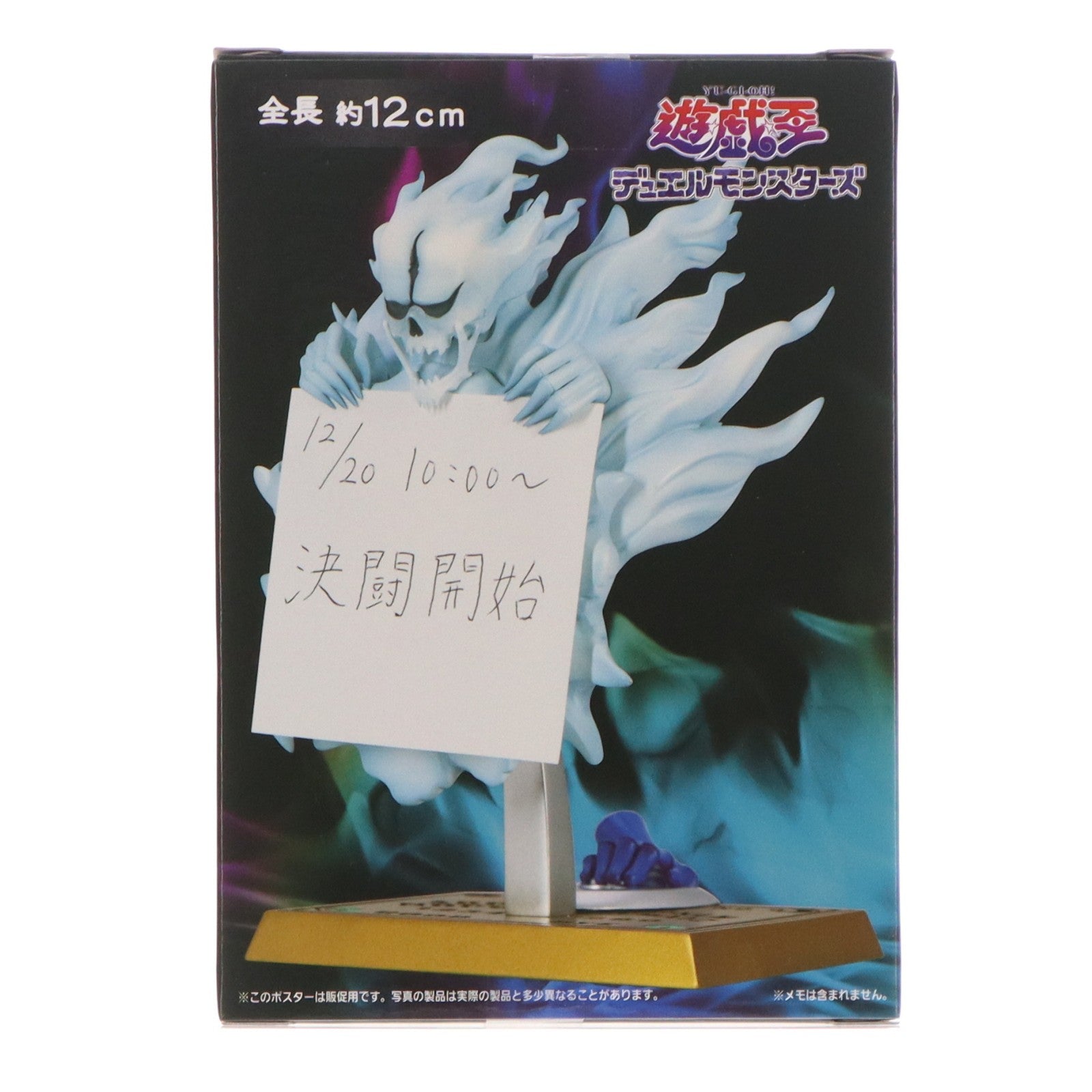 【中古即納】[FIG] ウィジャ盤 メモスタンドフィギュア 遊☆戯☆王デュエルモンスターズ プライズ(451999600) タイトー(20260307)