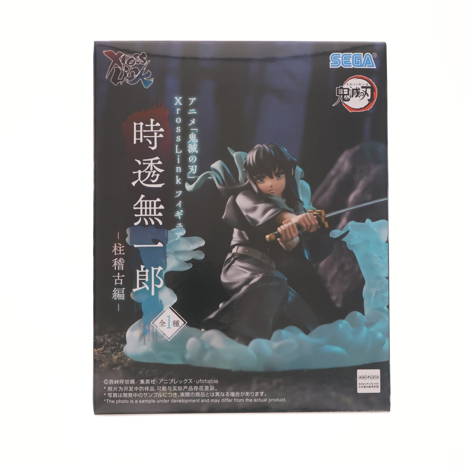 【中古即納】[FIG] 時透無一郎(ときとうむいちろう) 鬼滅の刃 Xross Linkフィギュア『時透無一郎』-柱稽古編- プライズ(1123657) セガ(20260410)