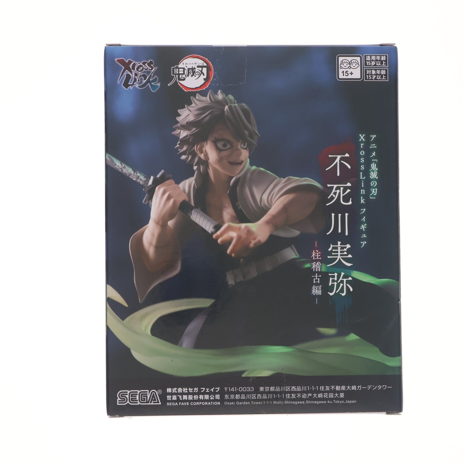 【中古即納】[FIG] 不死川実弥(しなずがわさねみ) 鬼滅の刃 Xross Linkフィギュア『不死川実弥』-柱稽古編- プライズ(1123655) セガ(20260410)