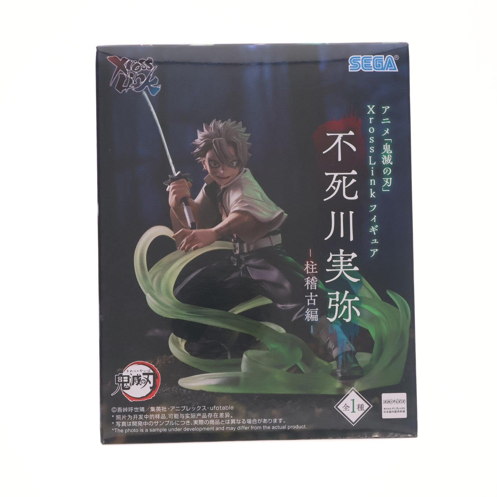 【中古即納】[FIG] 不死川実弥(しなずがわさねみ) 鬼滅の刃 Xross Linkフィギュア『不死川実弥』-柱稽古編- プライズ(1123655) セガ(20260410)