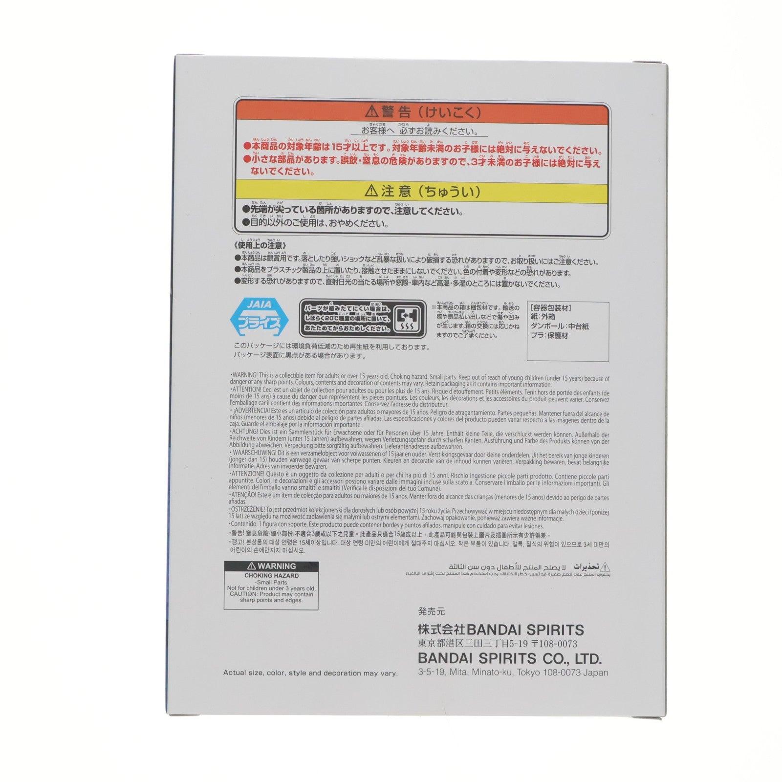 【中古即納】[FIG] うちはサスケ -NARUTO 72 series- 40 VIBRATION STARS-DEIDARA & UCHIHA SASUKE- フィギュア プライズ(2750802) バンプレスト(20260409)