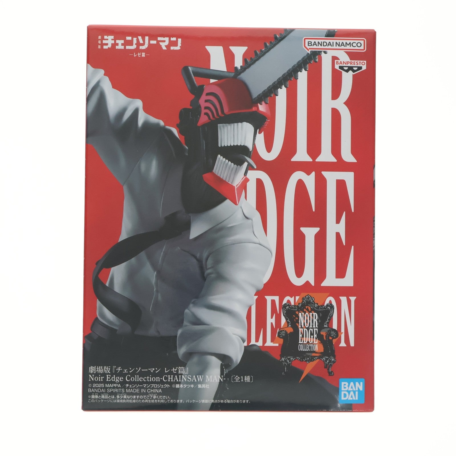 【中古即納】[FIG] チェンソーマン 劇場版 チェンソーマン レゼ篇 Noir Edge Collection-CHAINSAW MAN- フィギュア プライズ(2791063) バンプレスト(20260408)