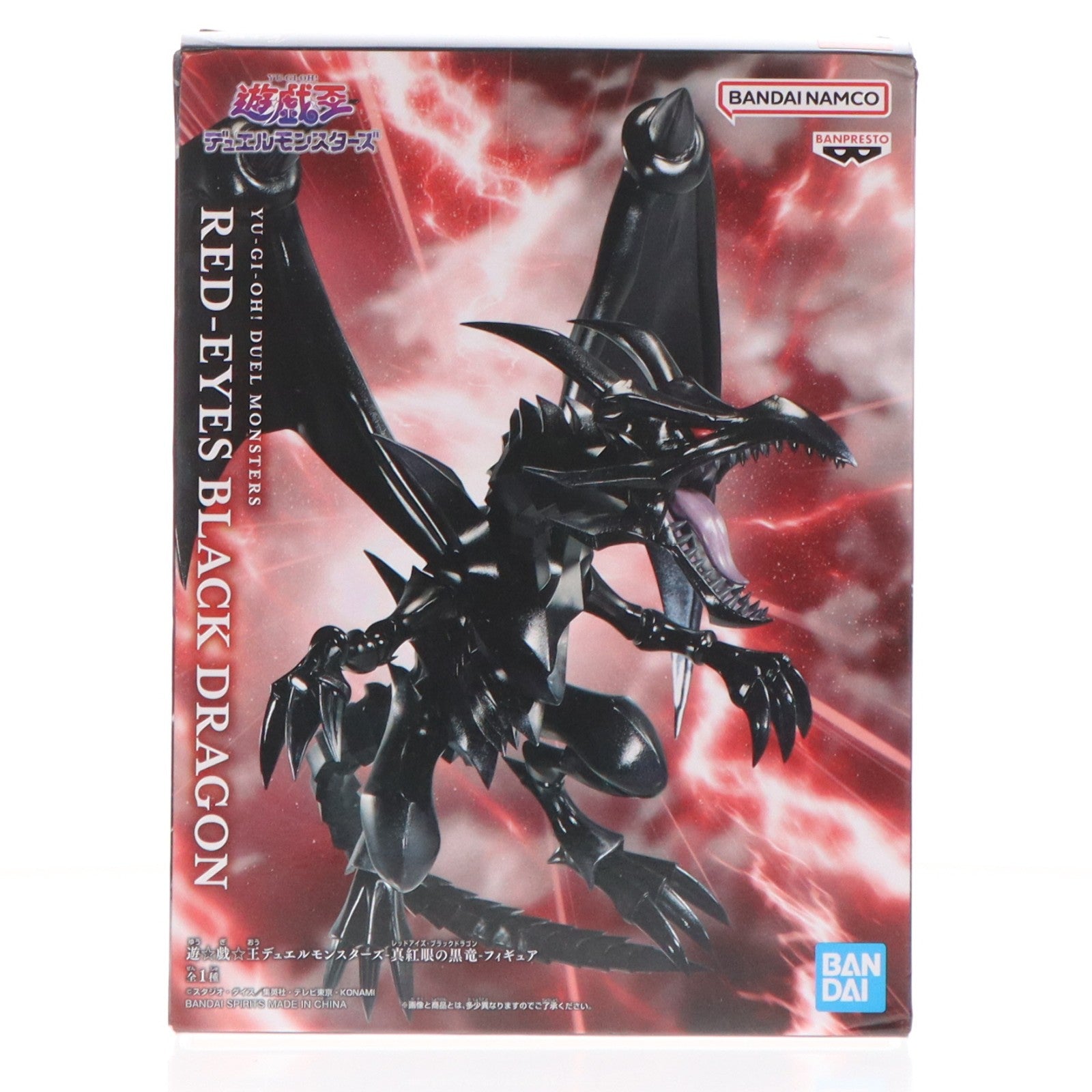 【中古即納】[FIG] 真紅眼の黒竜(レッドアイズ・ブラックドラゴン) 遊☆戯☆王デュエルモンスターズ -真紅眼の黒竜-フィギュア プライズ(2685646) バンプレスト(20240630)