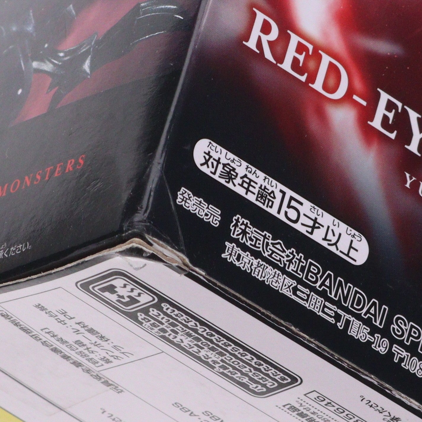 【中古即納】[FIG] 真紅眼の黒竜(レッドアイズ・ブラックドラゴン) 遊☆戯☆王デュエルモンスターズ -真紅眼の黒竜-フィギュア プライズ(2685646) バンプレスト(20240630)