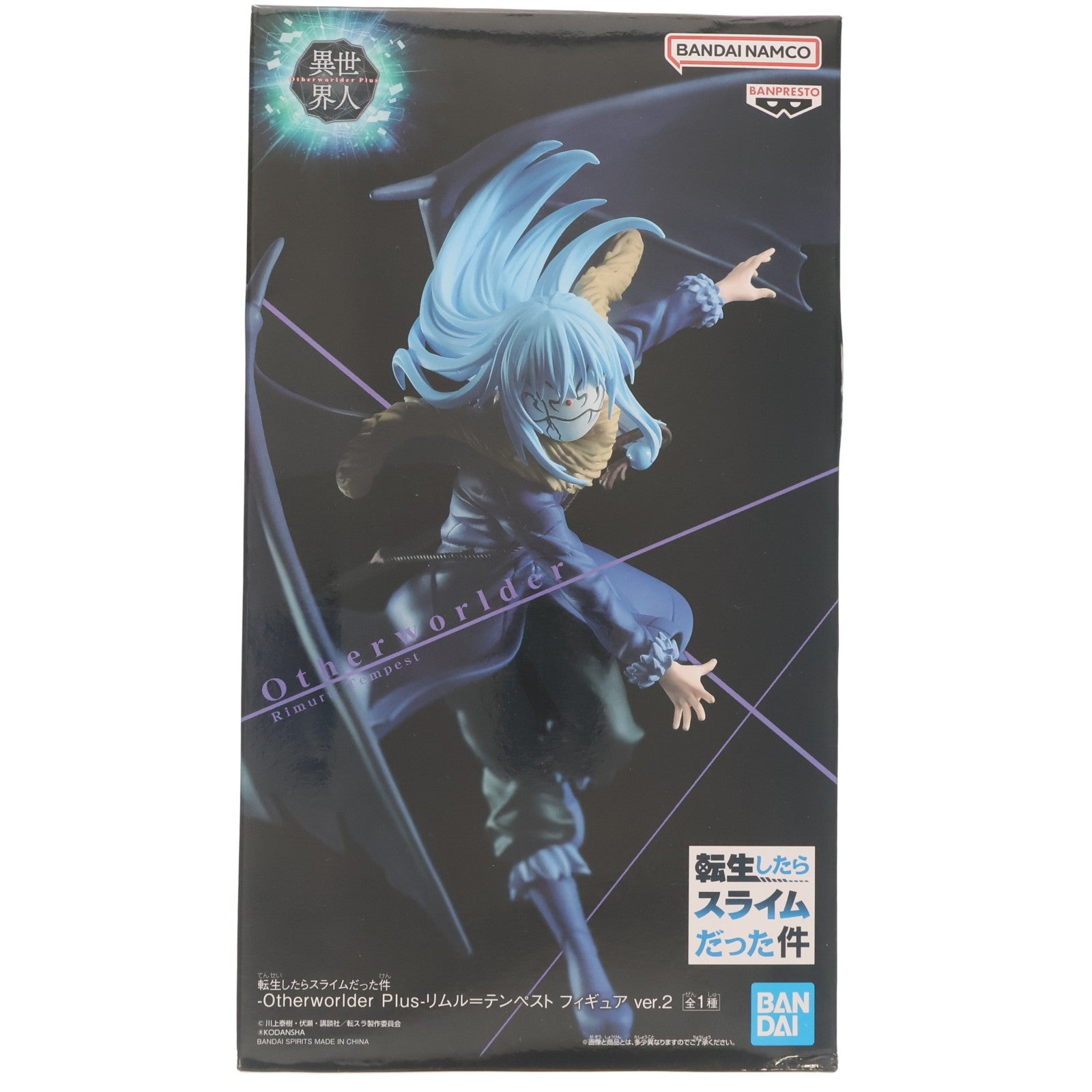 【中古即納】[FIG] リムル=テンペスト 転生したらスライムだった件 -Otherworlder Plus- フィギュア ver.2 プライズ(2641110) バンプレスト(20230430)