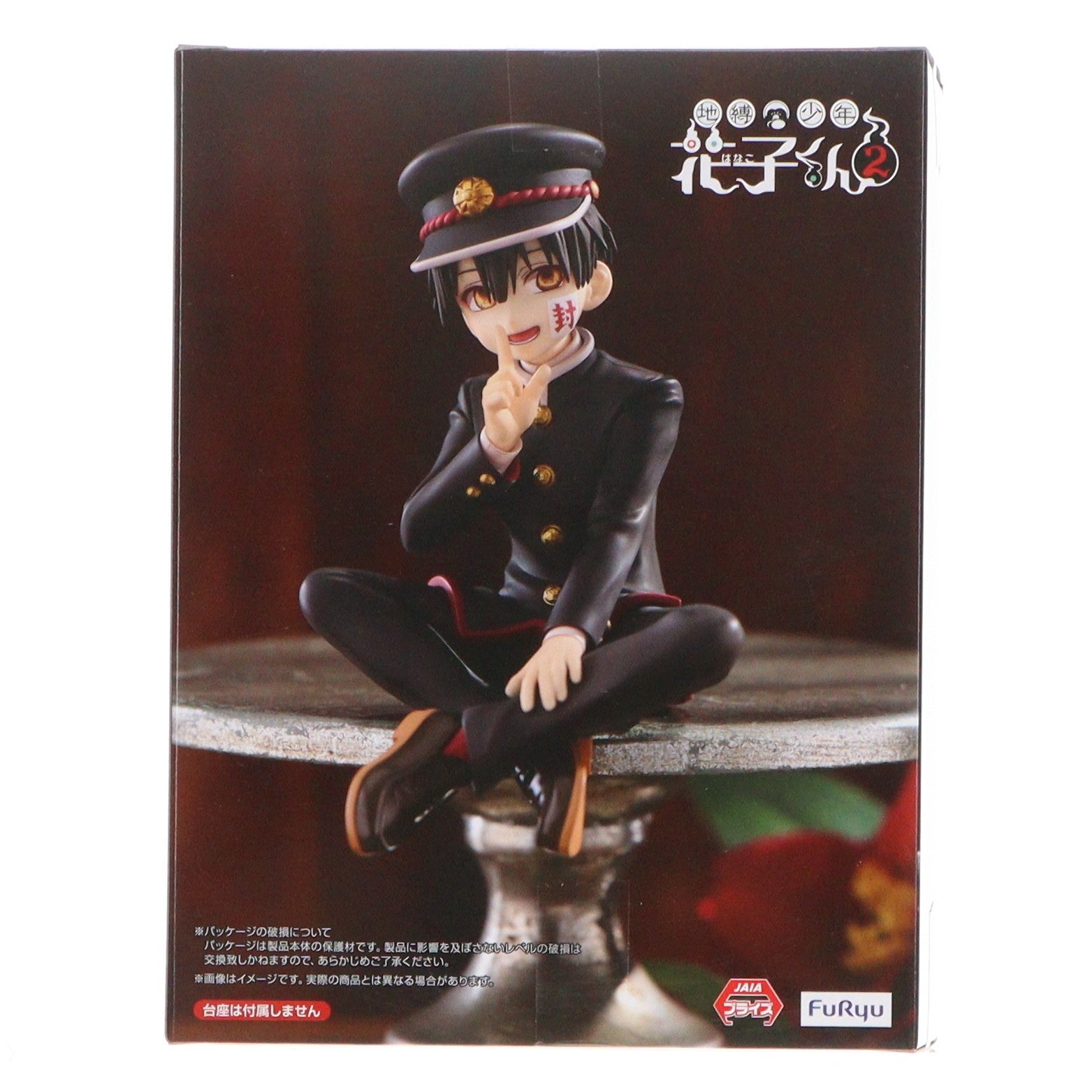 【中古即納】[FIG] 花子くん(はなこくん) 地縛少年花子くん2 ぬーどるストッパーフィギュア-花子くん- プライズ(AMU-PRZ19204) フリュー(20250920)