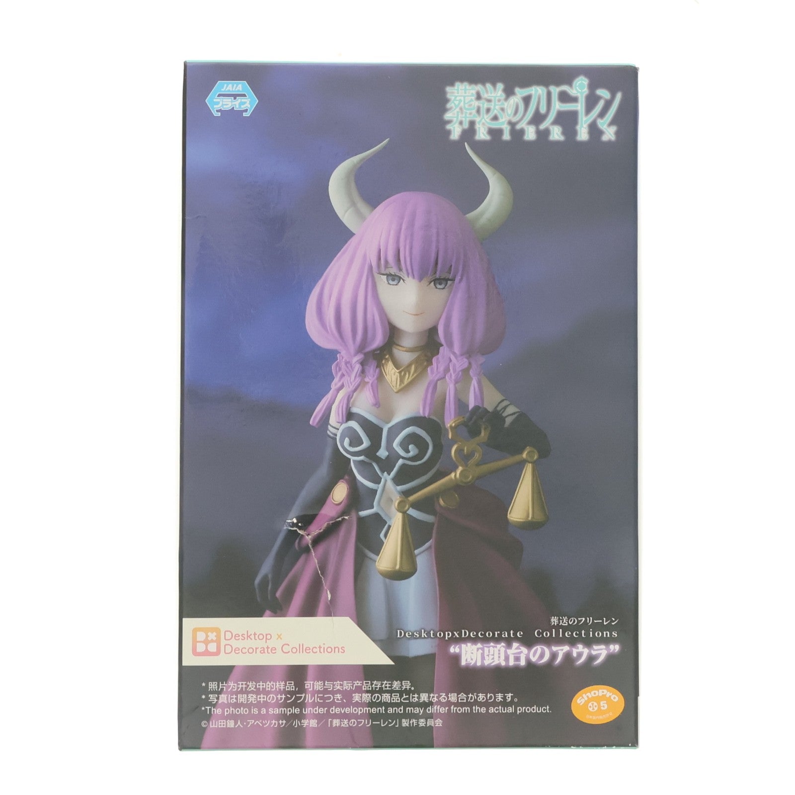 【中古即納】[FIG] 断頭台のアウラ 葬送のフリーレン Desktop×Decorate Collections『断頭台のアウラ』 フィギュア プライズ(1113622) セガ(20240920)