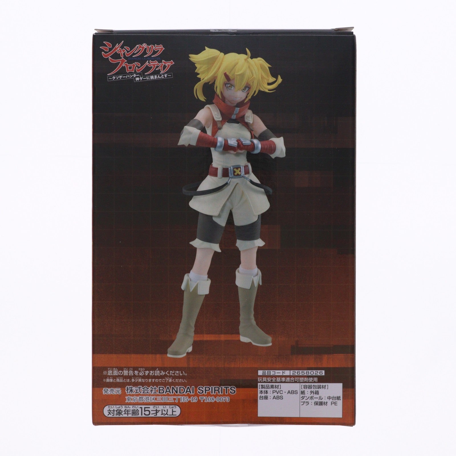 【中古即納】[FIG] オイカッツォ シャングリラ・フロンティア フィギュア プライズ(2658026) バンプレスト(20231120)