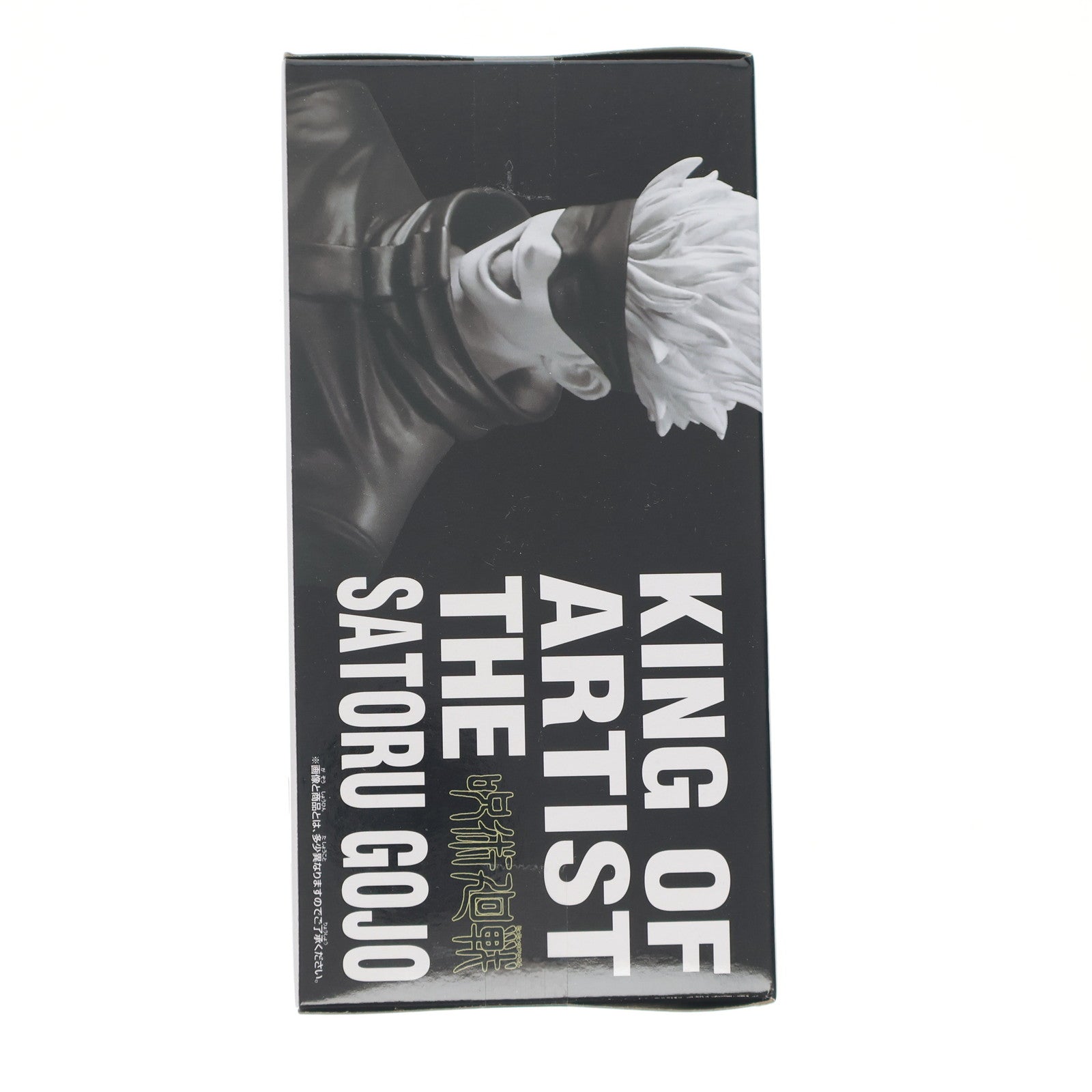 【中古即納】[FIG] 五条悟(ごじょうさとる) 呪術廻戦 KING OF ARTIST THE SATORU GOJO フィギュア プライズ(2575146) バンプレスト(20230520)
