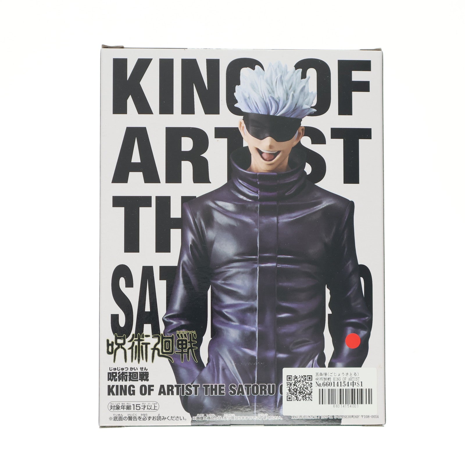 【中古即納】[FIG] 五条悟(ごじょうさとる) 呪術廻戦 KING OF ARTIST THE SATORU GOJO フィギュア プライズ(2575146) バンプレスト(20230520)