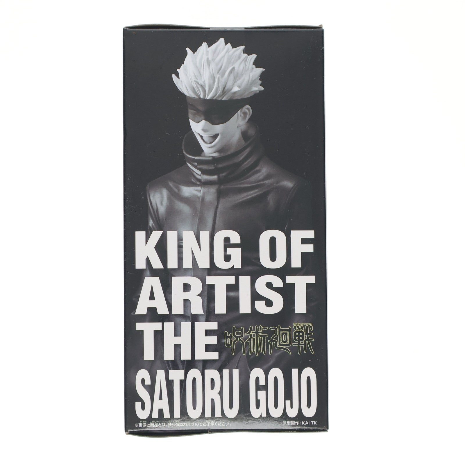 【中古即納】[FIG] 五条悟(ごじょうさとる) 呪術廻戦 KING OF ARTIST THE SATORU GOJO フィギュア プライズ(2575146) バンプレスト(20230520)