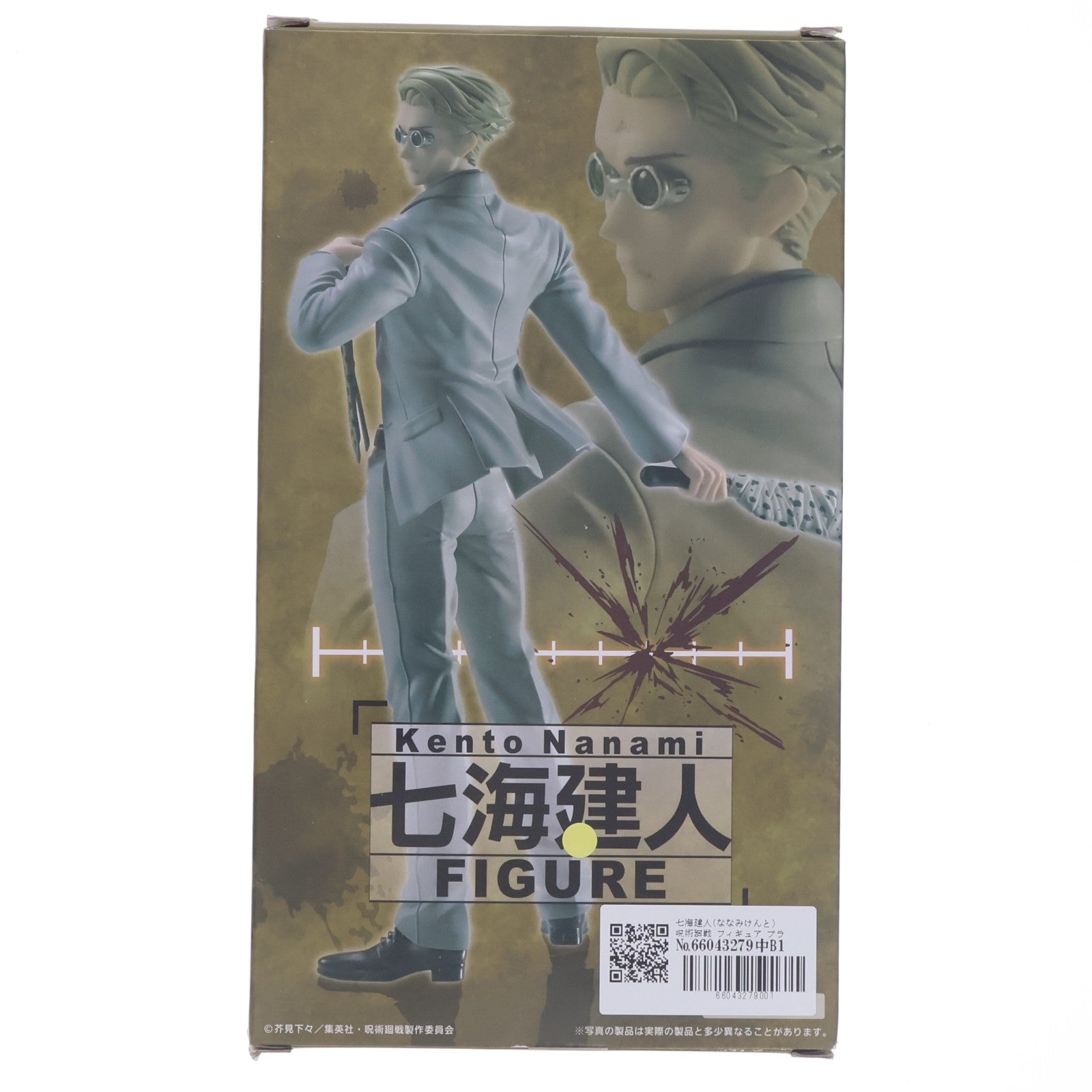 【中古即納】[FIG] 七海建人(ななみけんと) 呪術廻戦 フィギュア プライズ(451345000) タイトー(20210831)