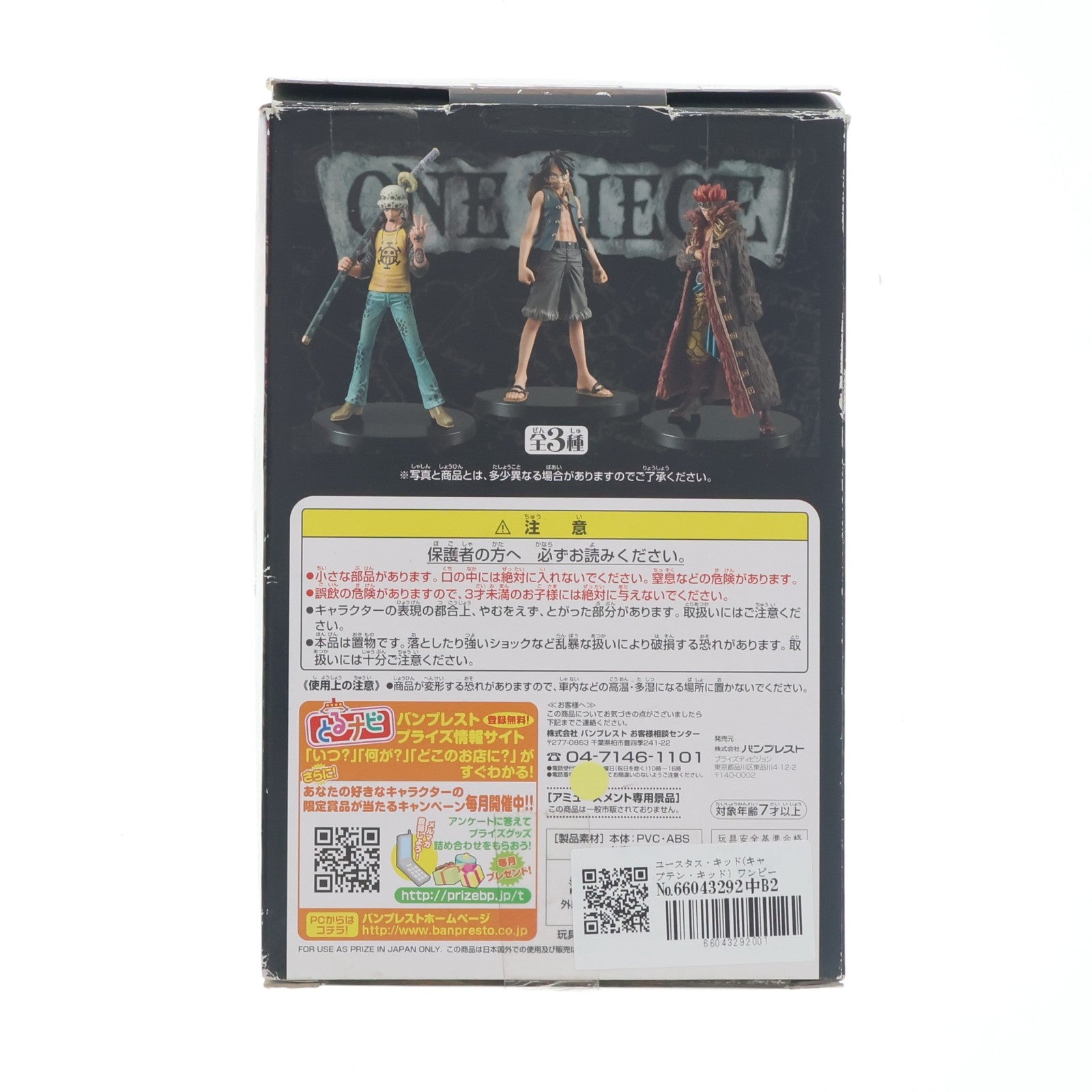 【中古即納】[FIG] ユースタス・キッド(キャプテン・キッド) ワンピース DXフィギュア～THE GRANDLINE MEN～vol.5 ONE PIECE プライズ バンプレスト(20100930)