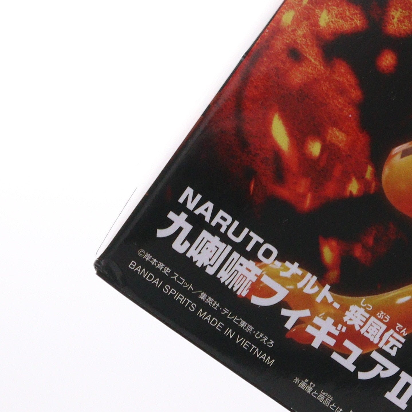 【中古即納】[FIG] 九喇嘛(くらま) A(陽) NARUTO -ナルト- 疾風伝 九喇嘛フィギュアII プライズ(2746562) バンプレスト(20250430)