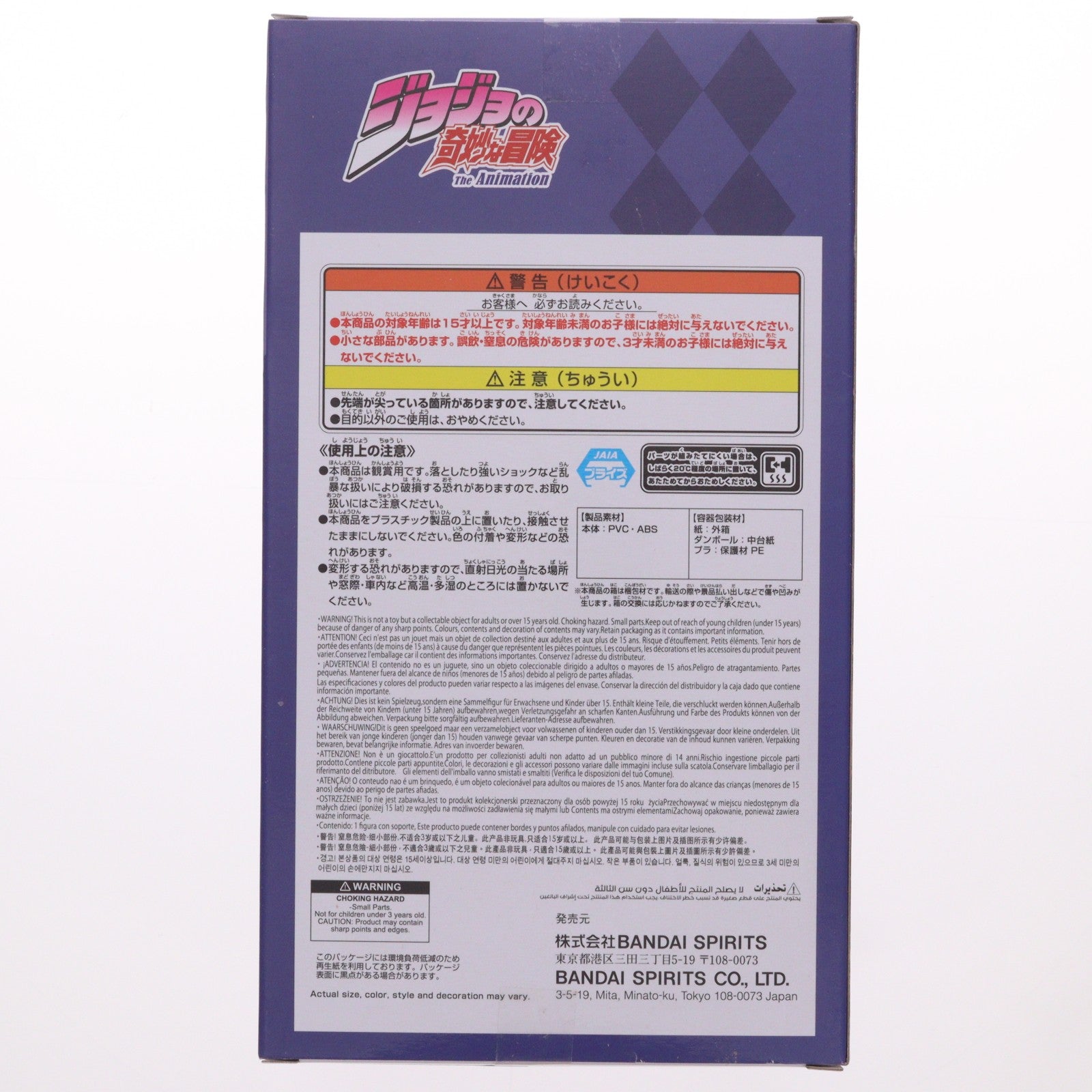 【中古即納】[FIG] 空条承太郎(くうじょうじょうたろう) ジョジョの奇妙な冒険 第三部 スターダストクルセイダース Mometria 空条承太郎 フィギュア プライズ(2778329) バンプレスト(20251028)