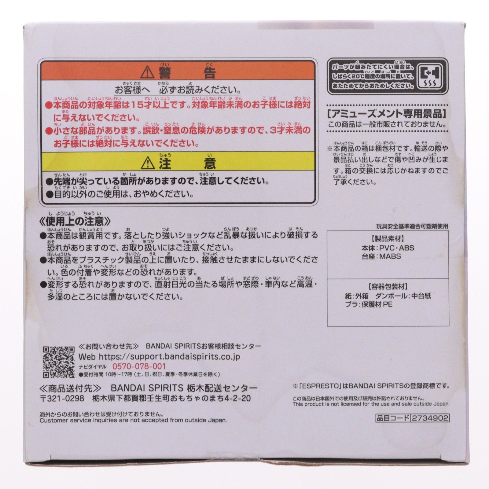 【中古即納】[FIG] レム Re:ゼロから始める異世界生活 ESPRESTO-Clear&Dressy-レム Special color ver. フィギュア プライズ(2734902) バンプレスト(20241020)