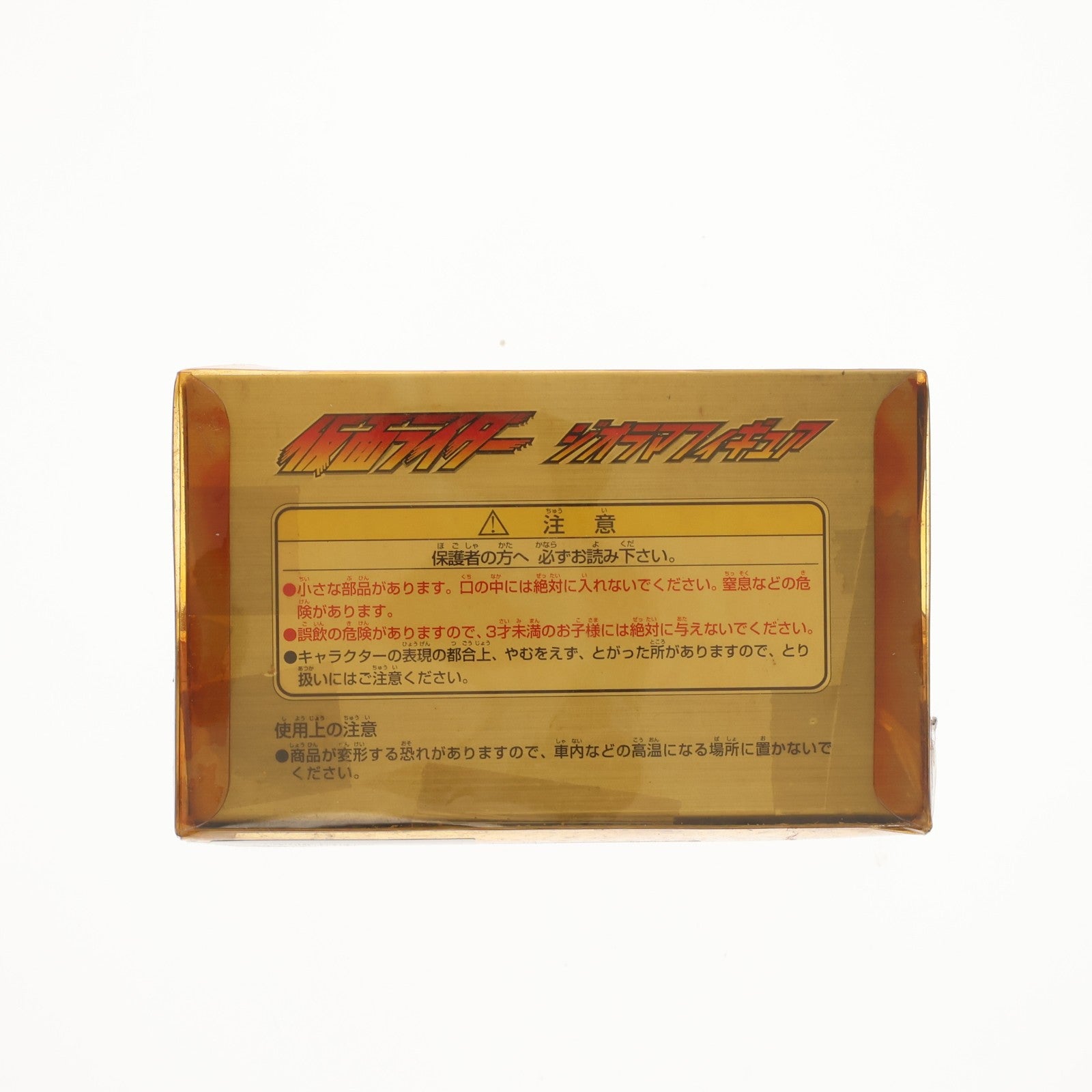 【中古即納】[FIG] 仮面ライダーV3×ドクトルG 仮面ライダー ジオラマフィギュア プライズ バンプレスト(19991231)