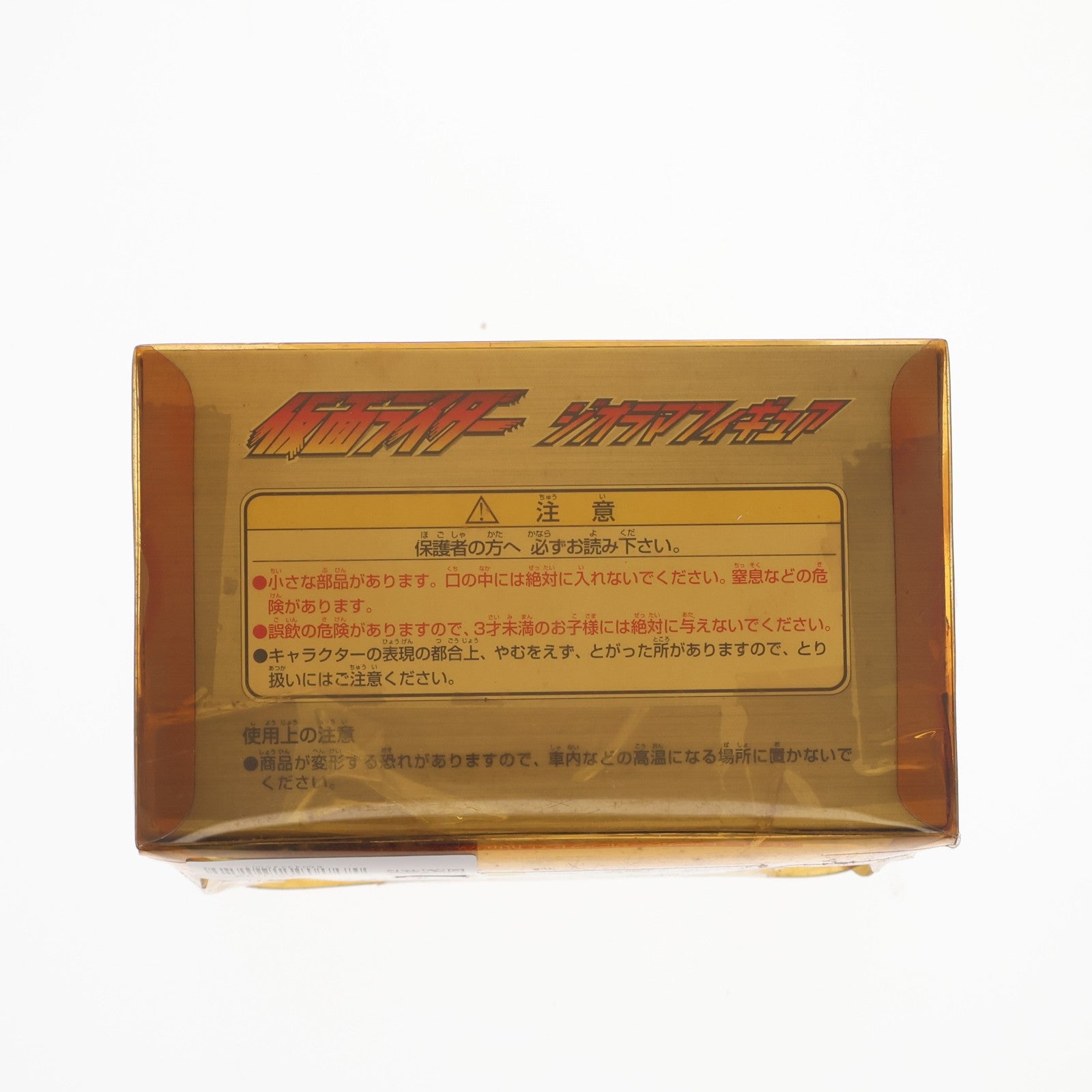 【中古即納】[FIG] 仮面ライダー旧2号×ブラック将軍 仮面ライダー ジオラマフィギュア プライズ バンプレスト(19991231)