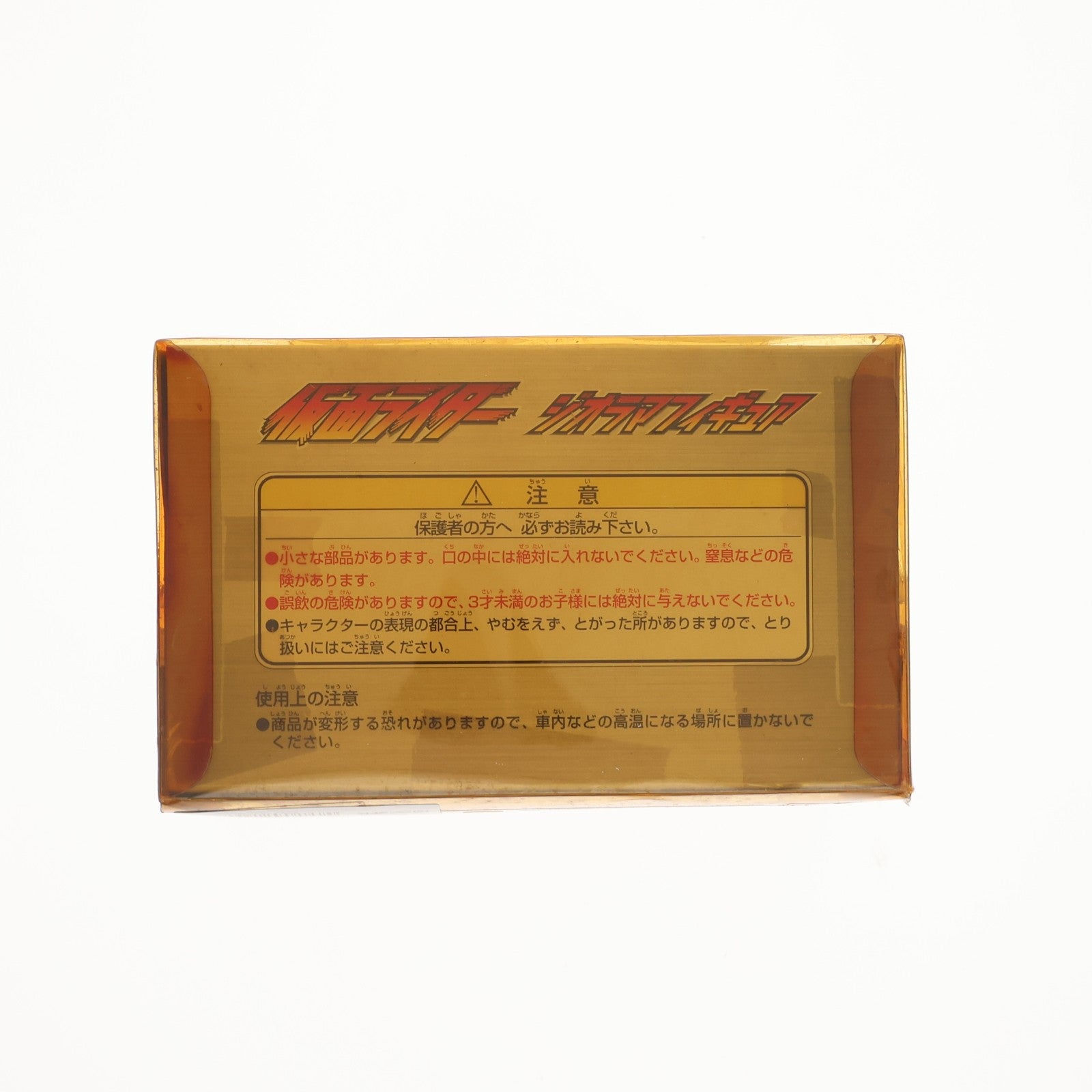 【中古即納】[FIG] 仮面ライダー旧1号×死神博士 仮面ライダー ジオラマフィギュア プライズ バンプレスト(19991231)