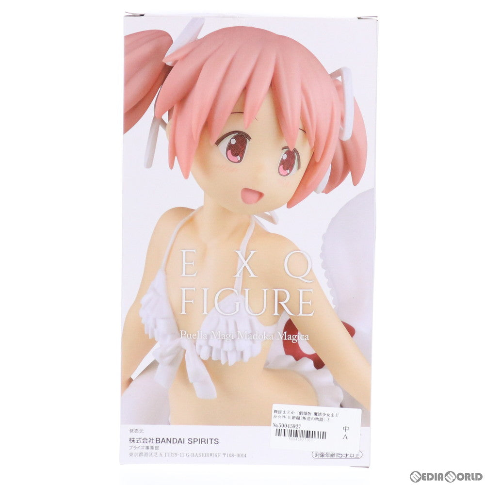 【中古即納】[FIG] 鹿目まどか(かなめまどか) EXQフィギュア～鹿目まどか 水着ver.～ 劇場版 魔法少女まどか☆マギカ[新編]叛逆の物語 フィギュア プライズ(39518) バンプレスト(20190731)