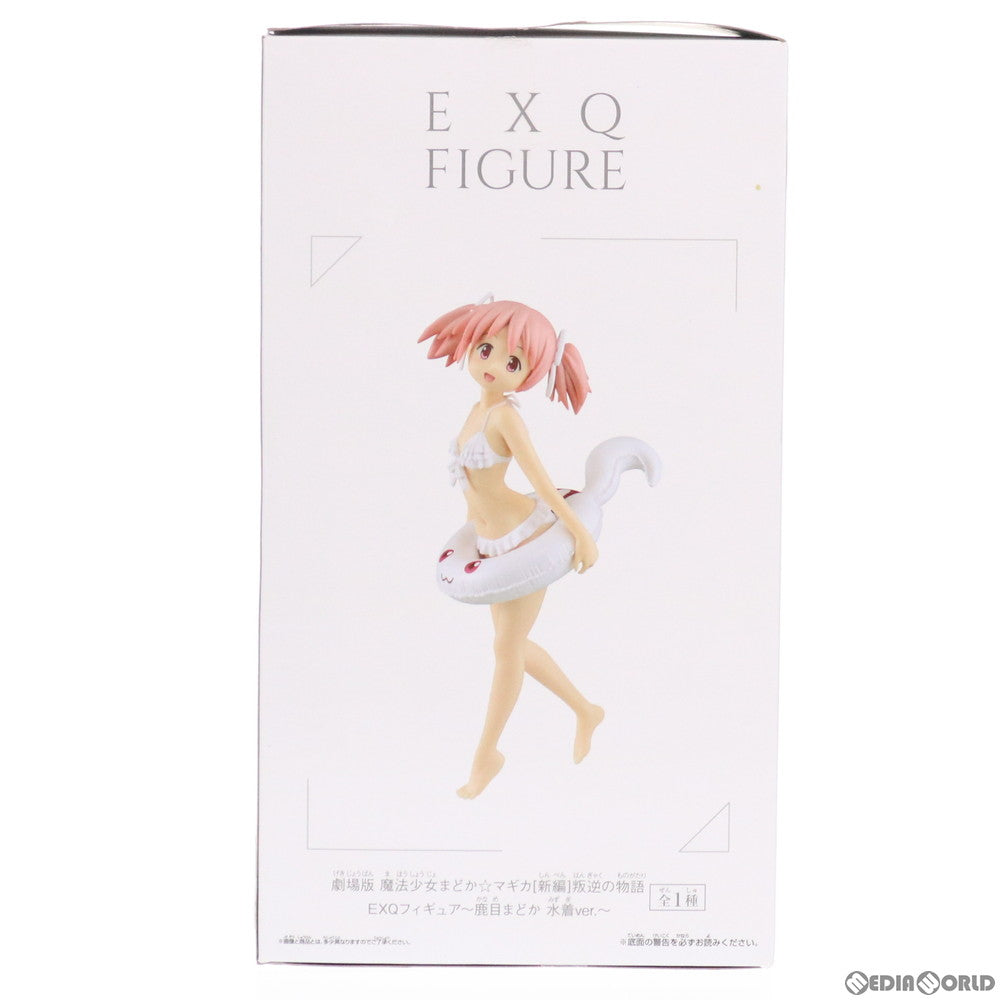 【中古即納】[FIG] 鹿目まどか(かなめまどか) EXQフィギュア～鹿目まどか 水着ver.～ 劇場版 魔法少女まどか☆マギカ[新編]叛逆の物語 フィギュア プライズ(39518) バンプレスト(20190731)