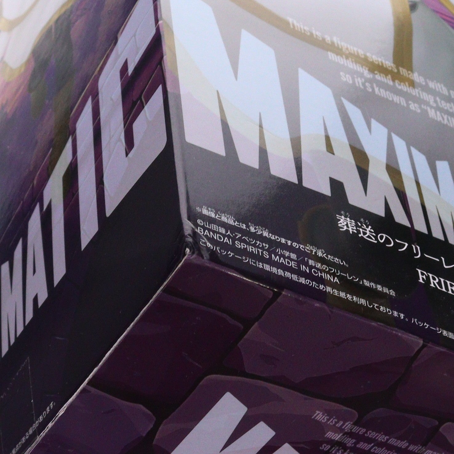【中古即納】[FIG] フリーレン 葬送のフリーレン MAXIMATIC FRIEREN II フィギュア プライズ(2809430) バンプレスト(20260304)