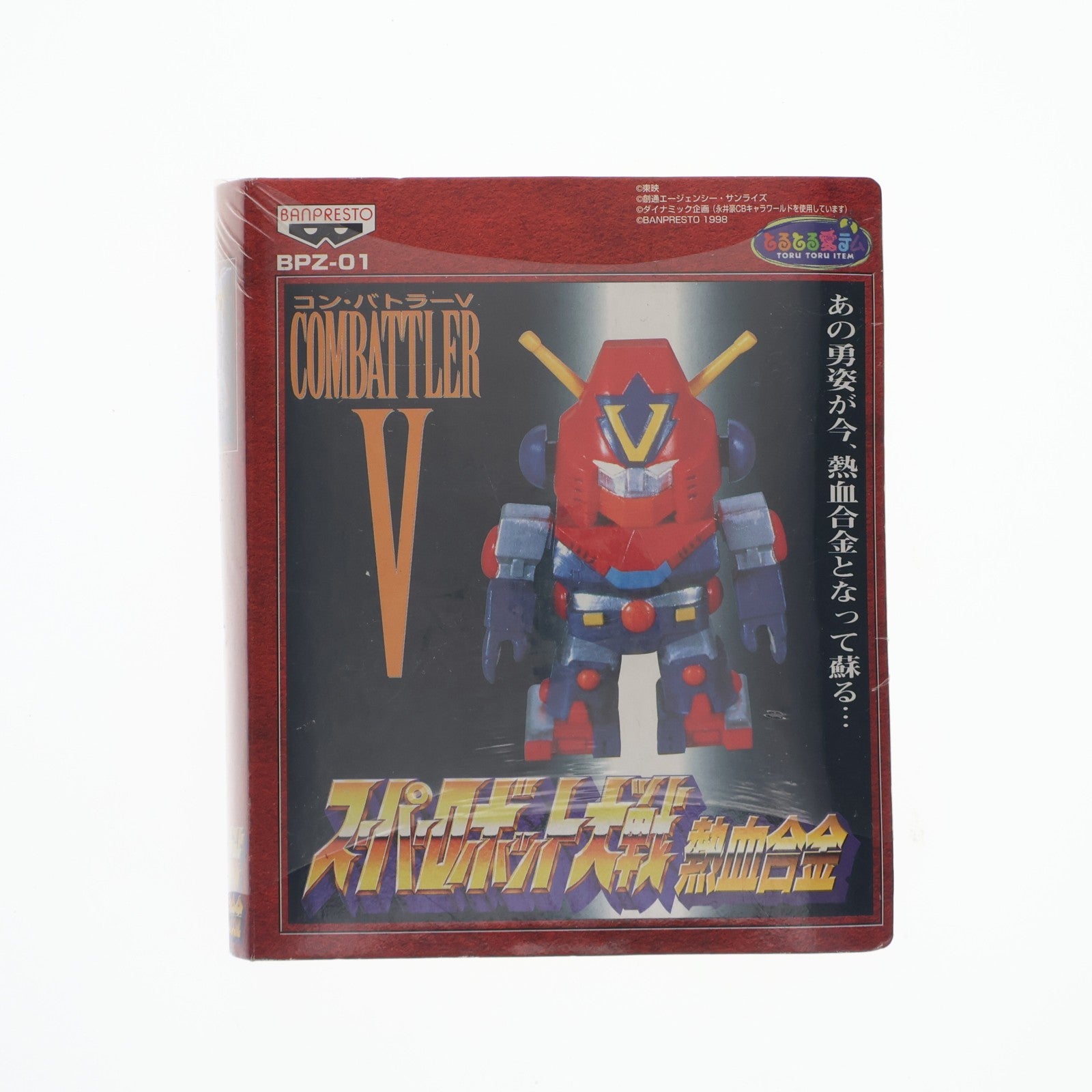 【中古即納】[FIG] コンバトラーV スーパーロボット大戦 熱血合金COMPACT フィギュア プライズ(75837) バンプレスト(19991231)