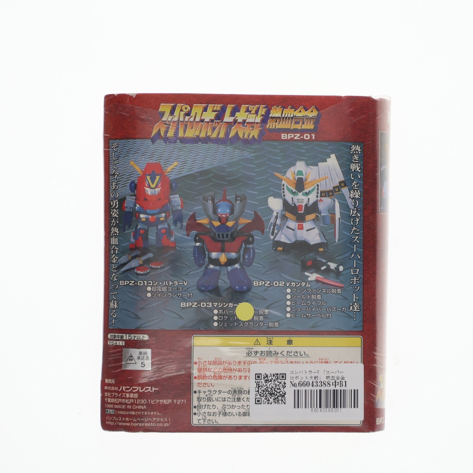 【中古即納】[FIG] コンバトラーV スーパーロボット大戦 熱血合金COMPACT フィギュア プライズ(75837) バンプレスト(19991231)