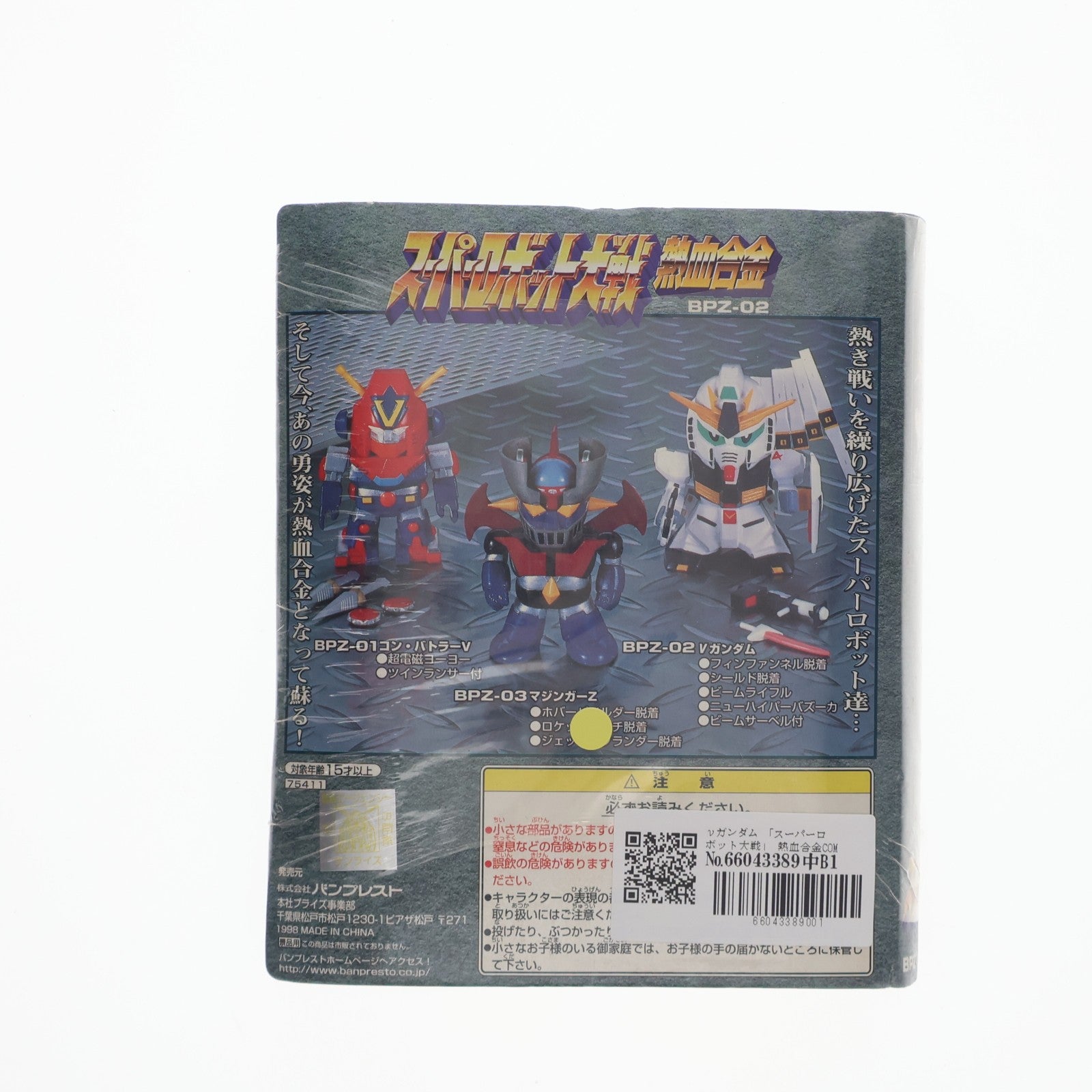 【中古即納】[FIG] νガンダム スーパーロボット大戦 熱血合金COMPACT2 フィギュア プライズ バンプレスト(19991231)