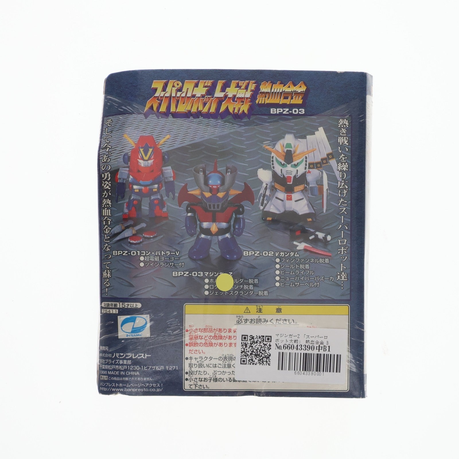 【中古即納】[FIG] マジンガーZ スーパーロボット大戦 熱血合金 BPZ-03 フィギュア プライズ(75411) バンプレスト(19991231)